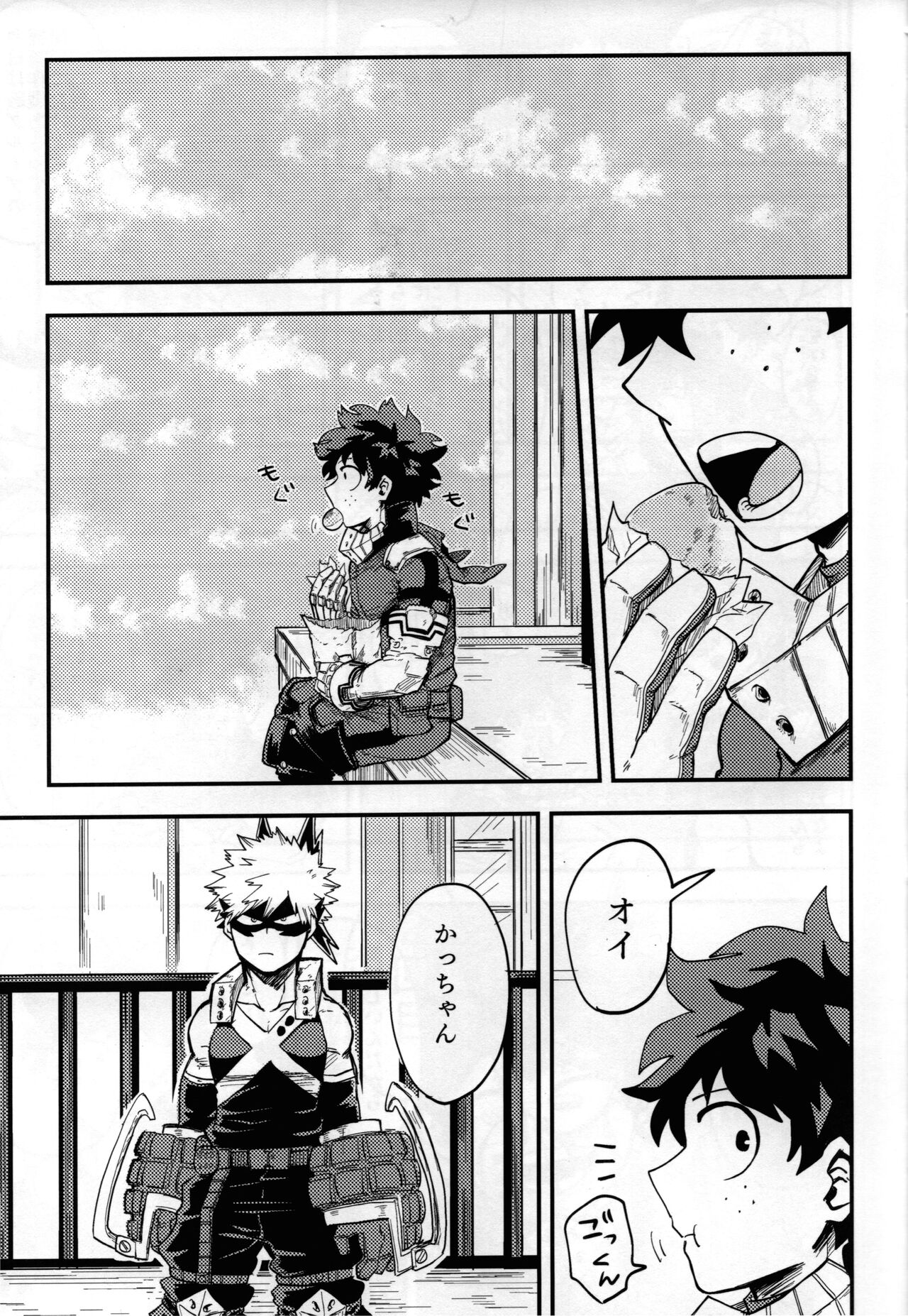 Iza jinjou ni page 12 full