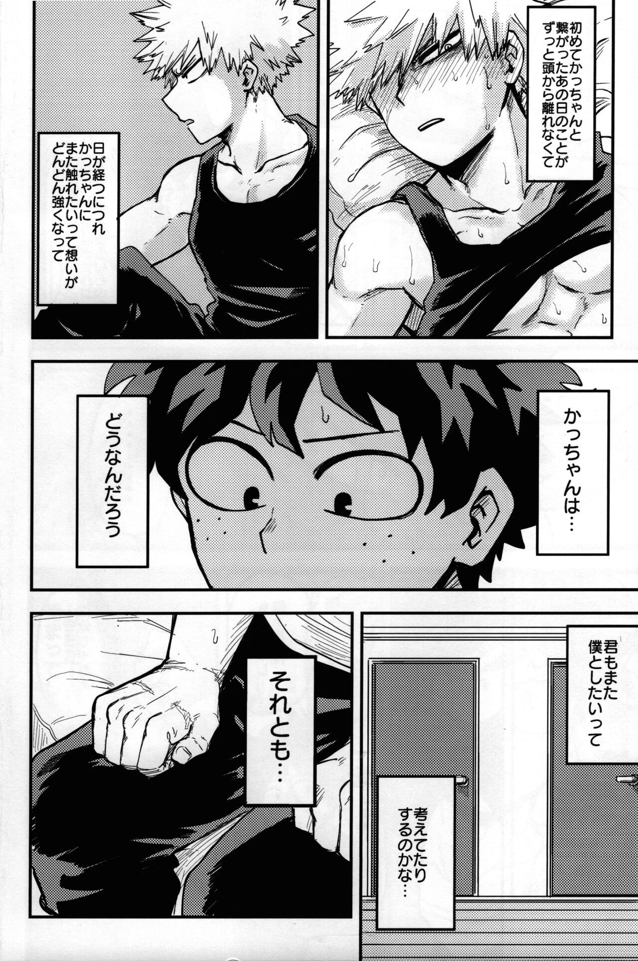Iza jinjou ni page 5 full