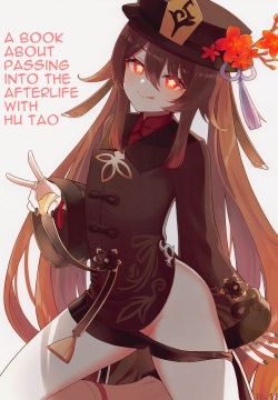 Hu Tao-chan ni Ikasete morau Hon | A Book about Passing into the Afterlife with Hu Tao