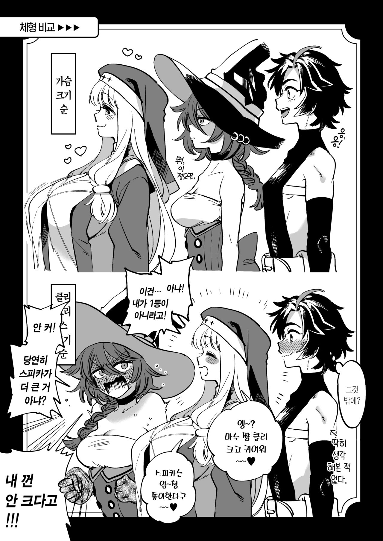 Nakayoshi Onna Boukensha wa Yoru ni Naru to Yadoya de Mechakucha Ecchi Suru | 사이좋은 여모험가들은 밤이 되면 숙소에서 엉망진창 섹스해버려 page 8 full