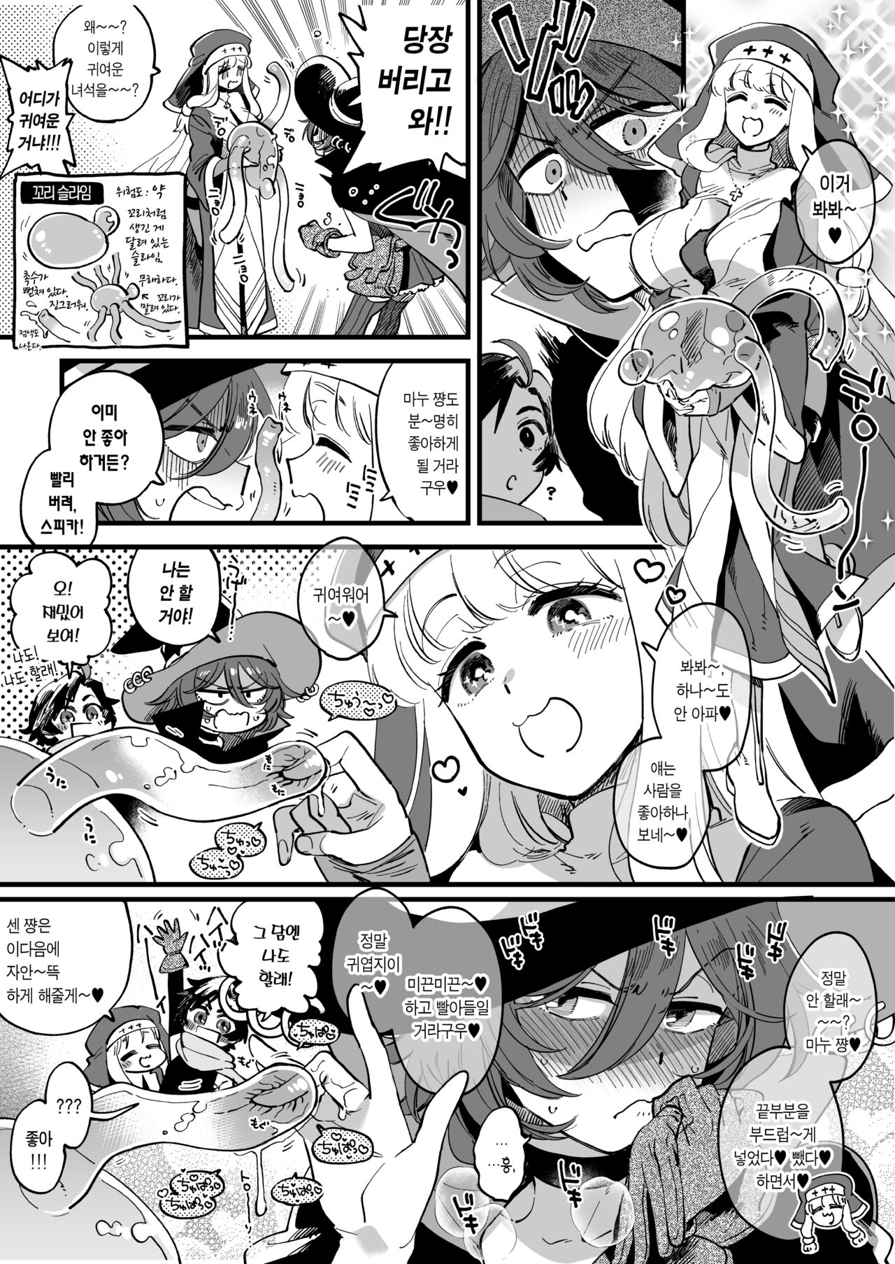 Nakayoshi Onna Boukensha wa Yoru ni Naru to Yadoya de Mechakucha Ecchi Suru | 사이좋은 여모험가들은 밤이 되면 숙소에서 엉망진창 섹스해버려 page 9 full