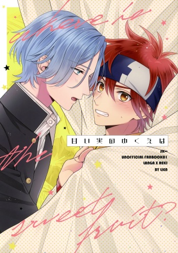 (Chou OPEN THE GATE! 2021) [LIEN (Iroha)] Amai Mi no Yukue wa (SK8 The Infinity) cover