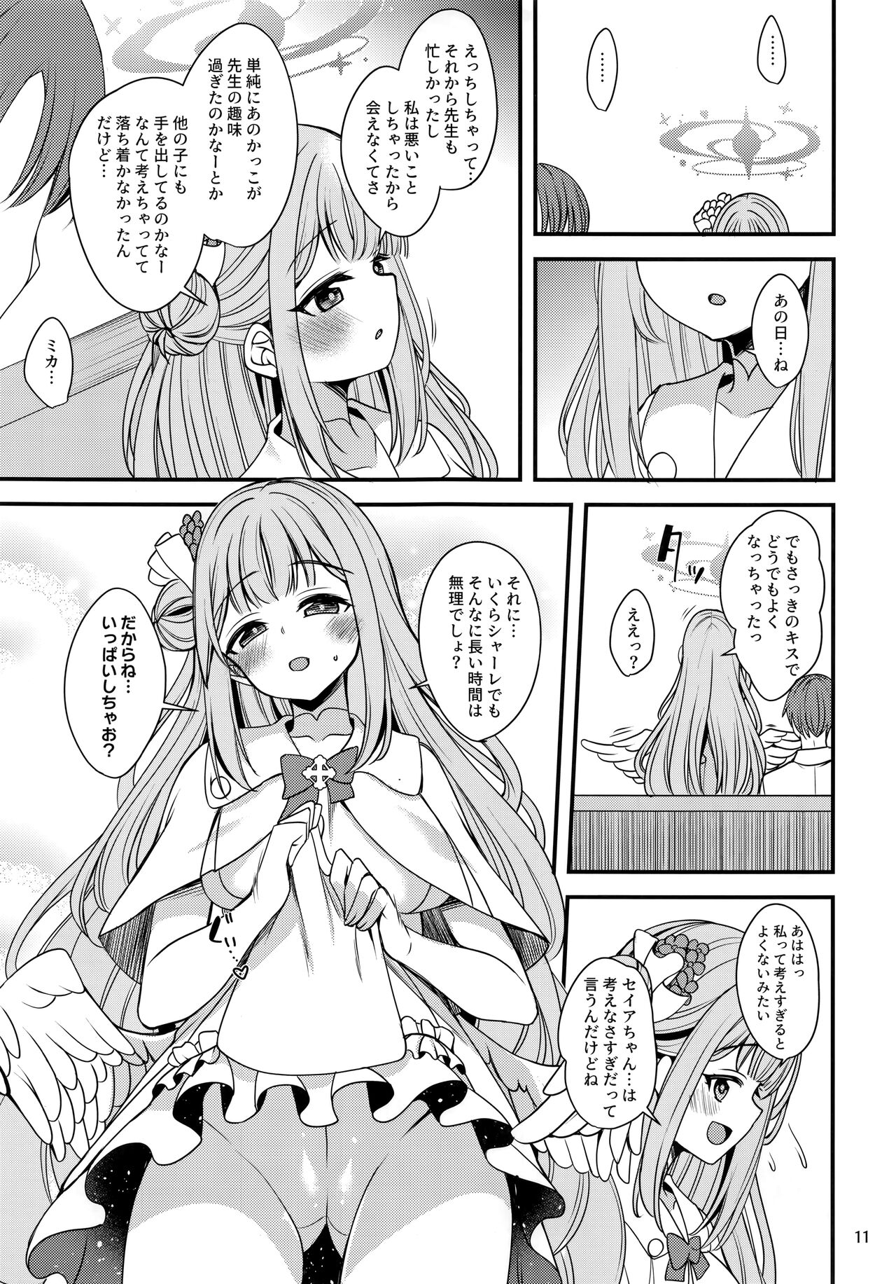 Watashi dake no Sensei... page 9 full