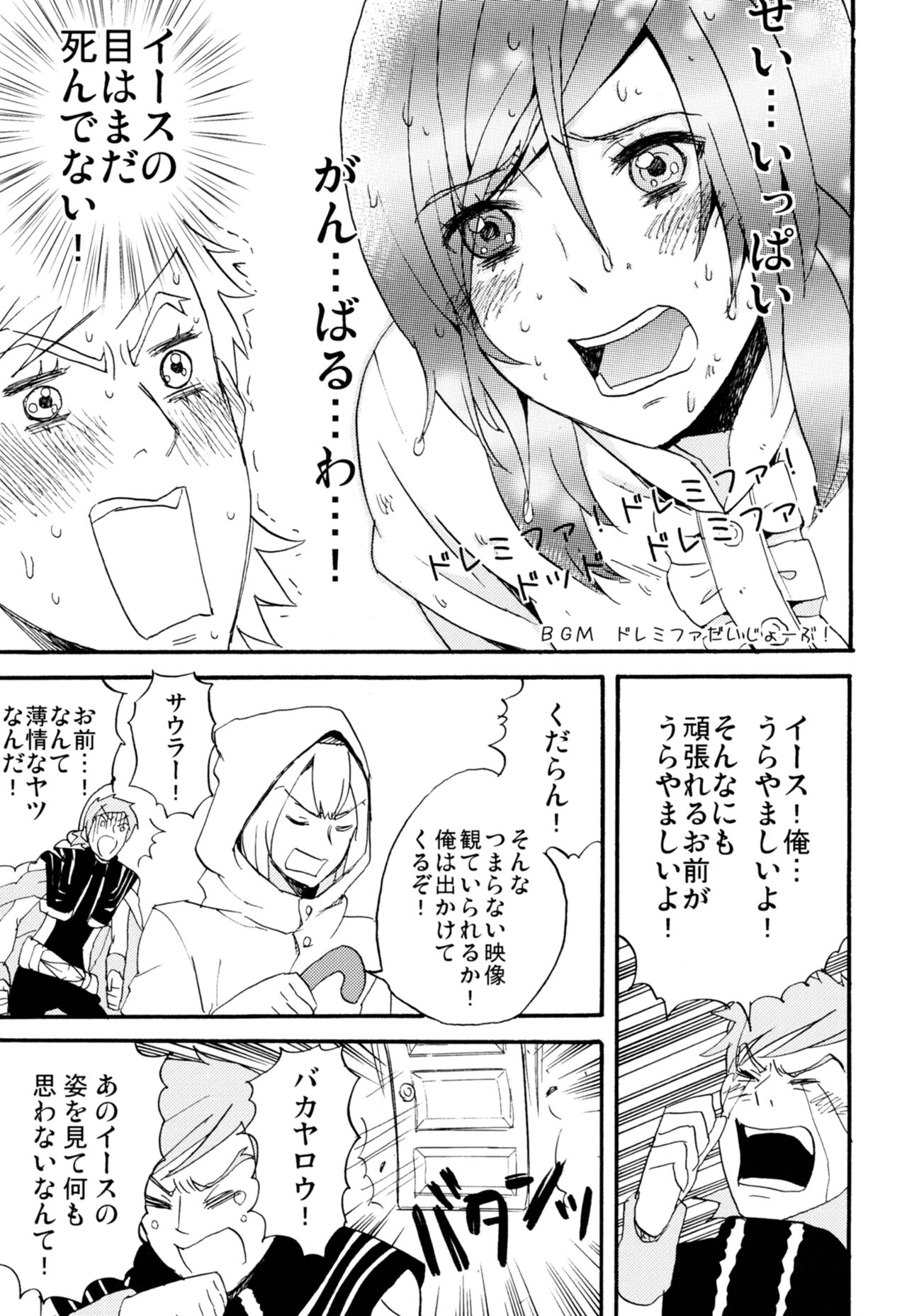 Labyrinth madome page 12 full