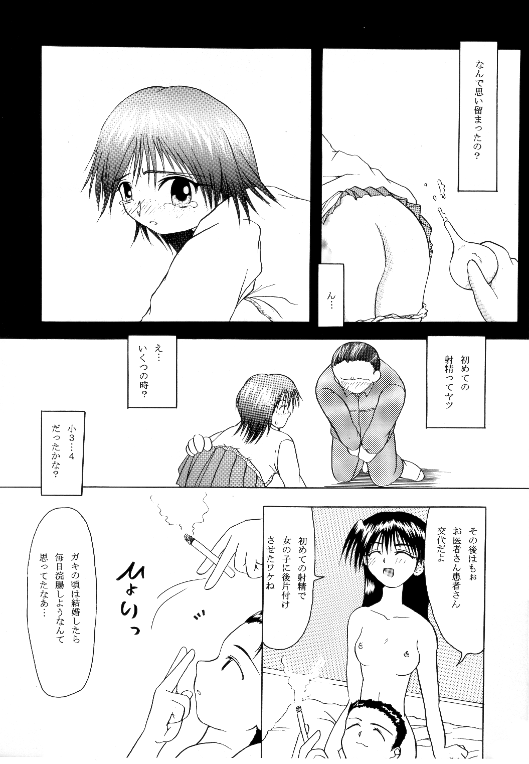 Romantic. page 4 full