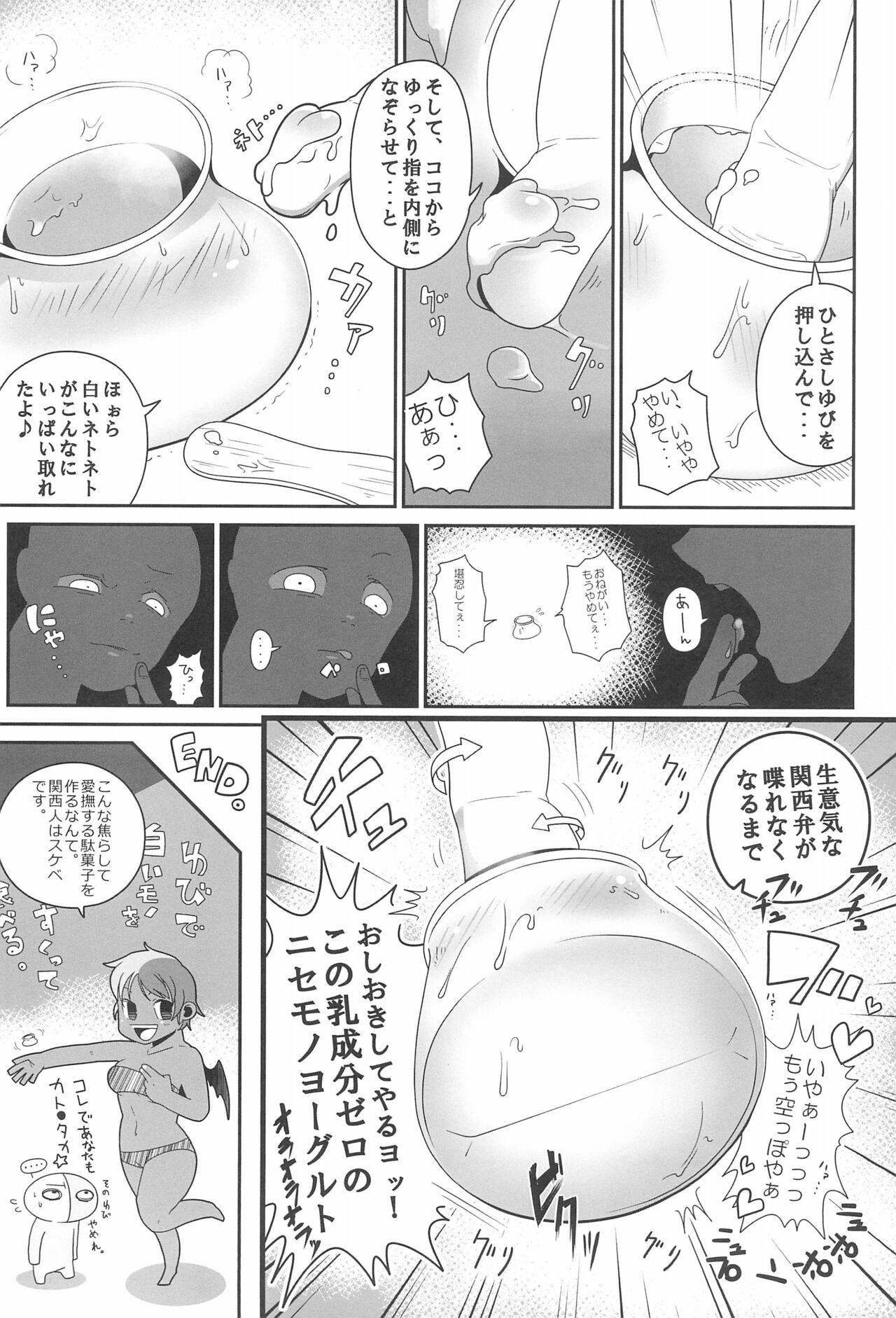 Sanji no Oyatsu 2 page 12 full