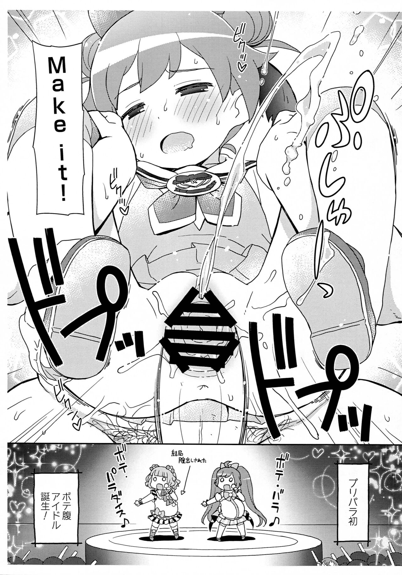Ganbaru! Kenkyuusei page 8 full