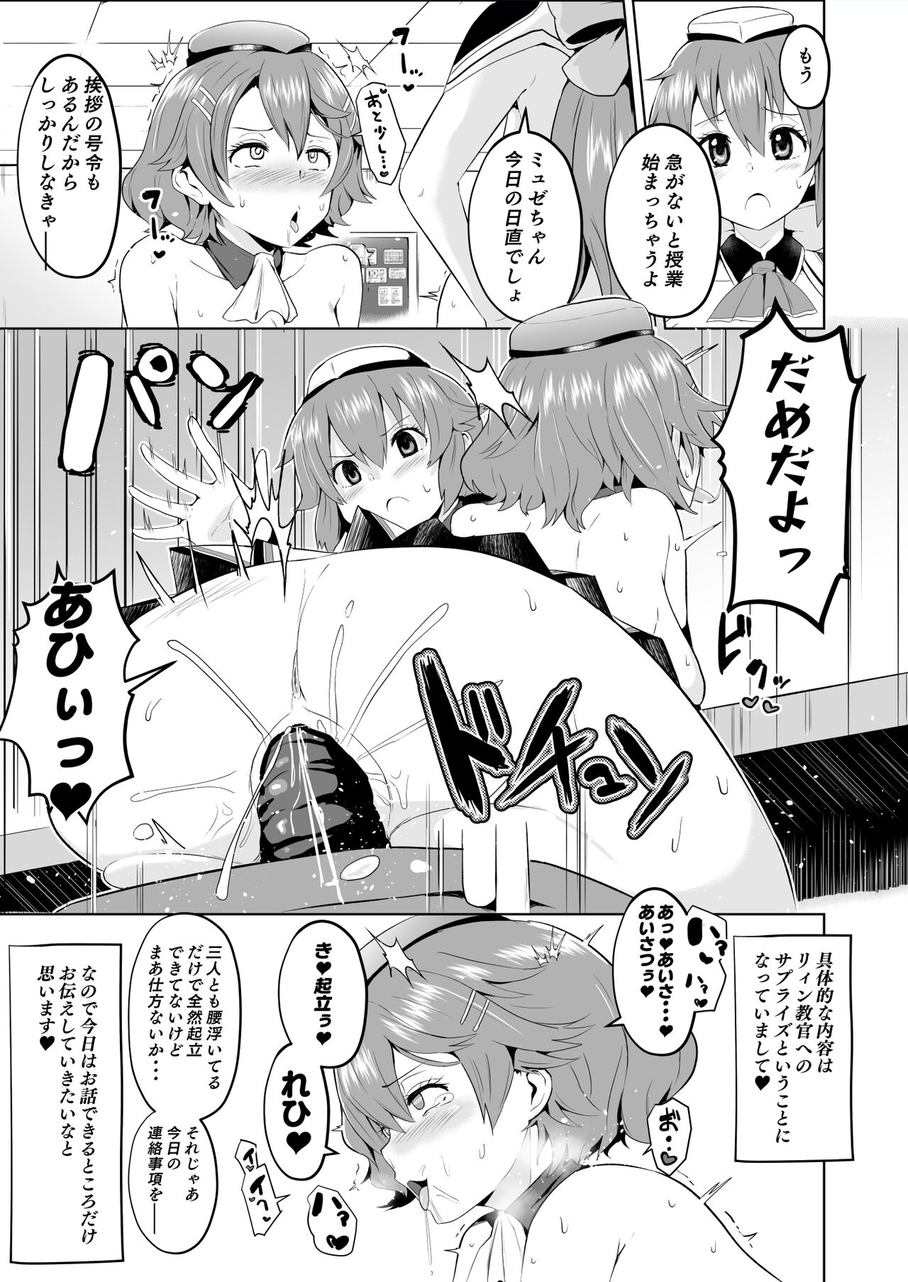 Saimin no Kiseki Shin VII Hen page 10 full