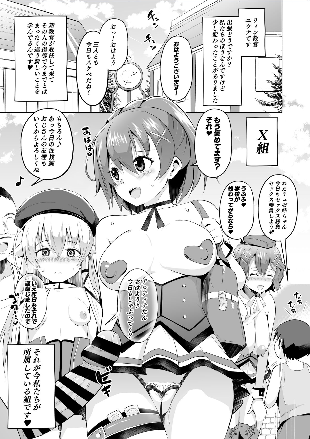 Saimin no Kiseki Shin VII Hen page 4 full