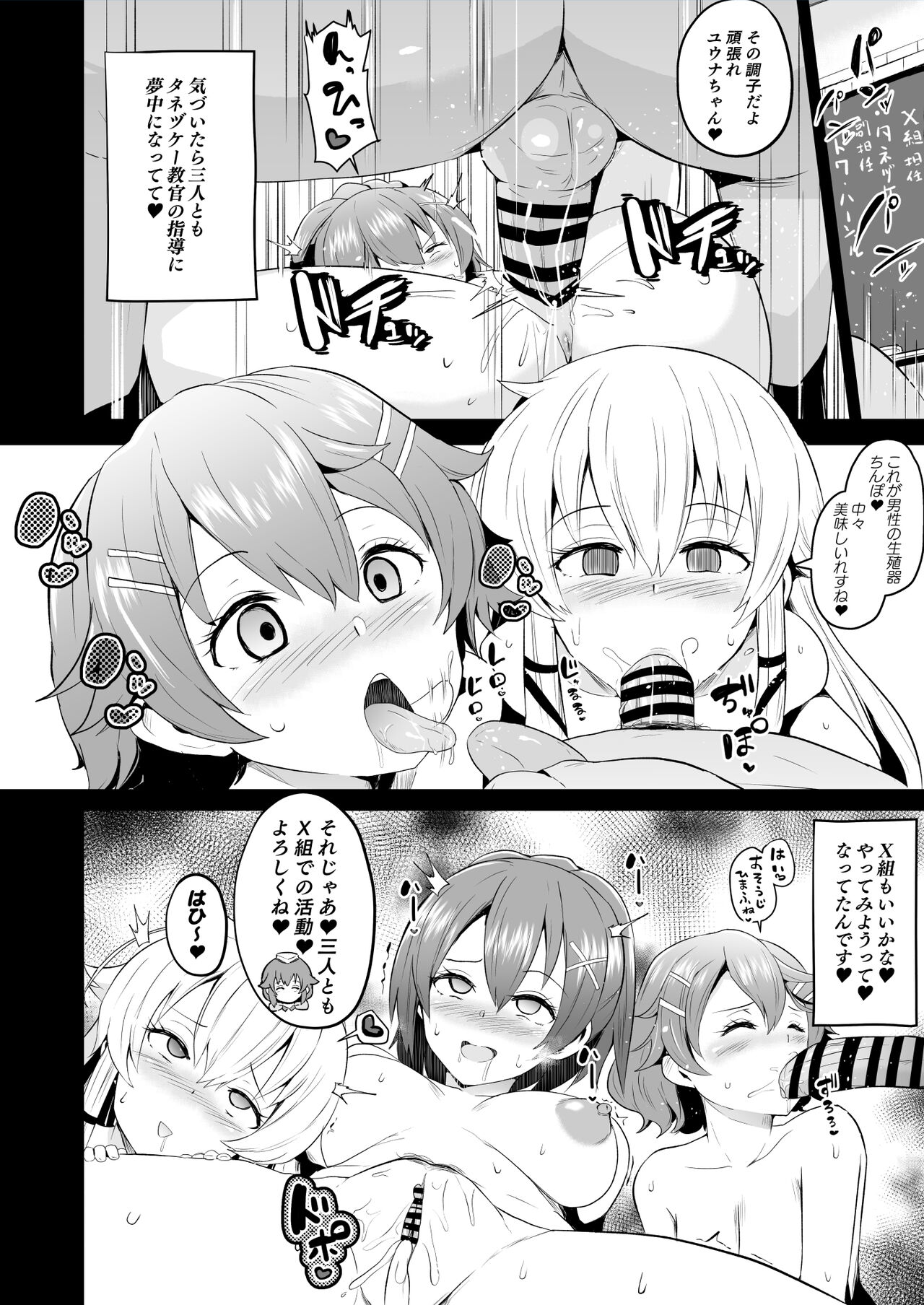 Saimin no Kiseki Shin VII Hen page 7 full