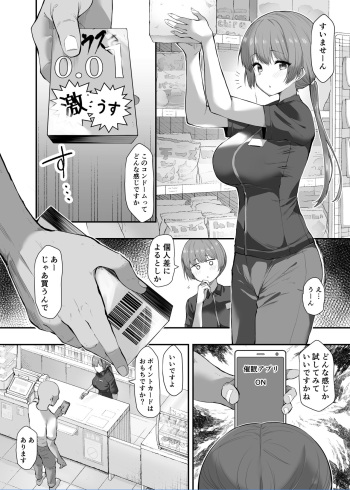 [B-銀河] 催眠漫画 普段通ってるコンビニの店員に催眠をかける cover