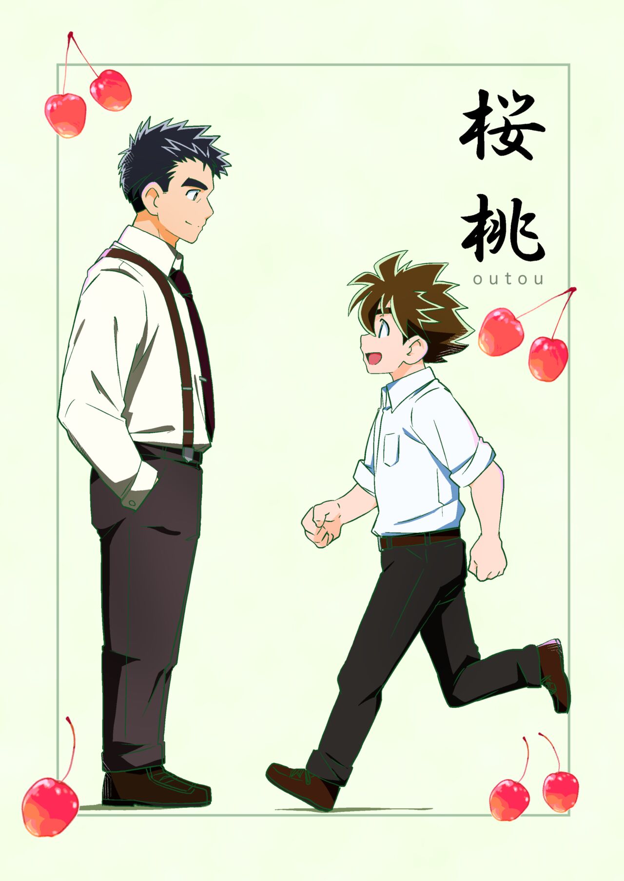 outou page 1 full