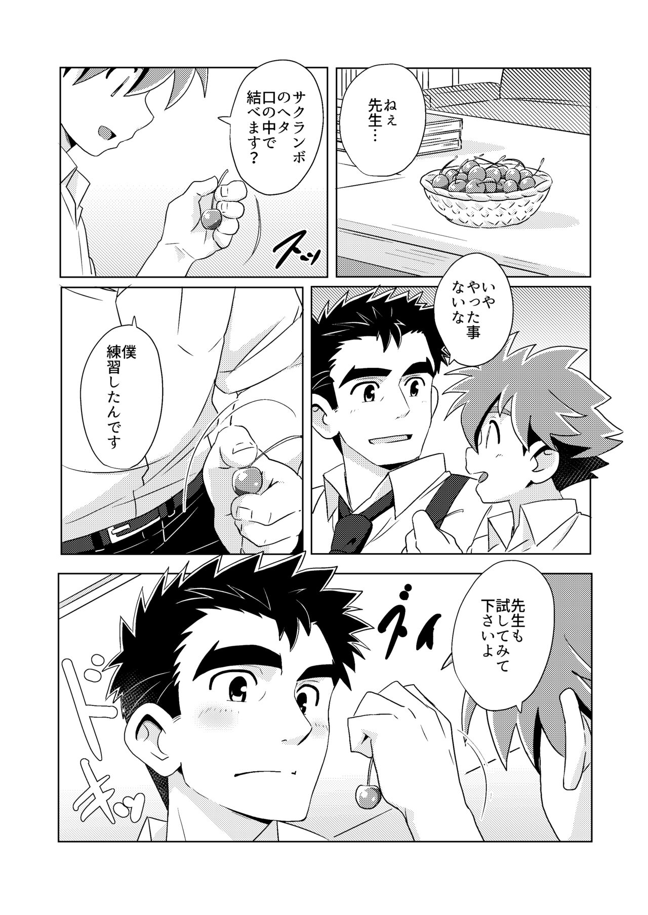 outou page 10 full