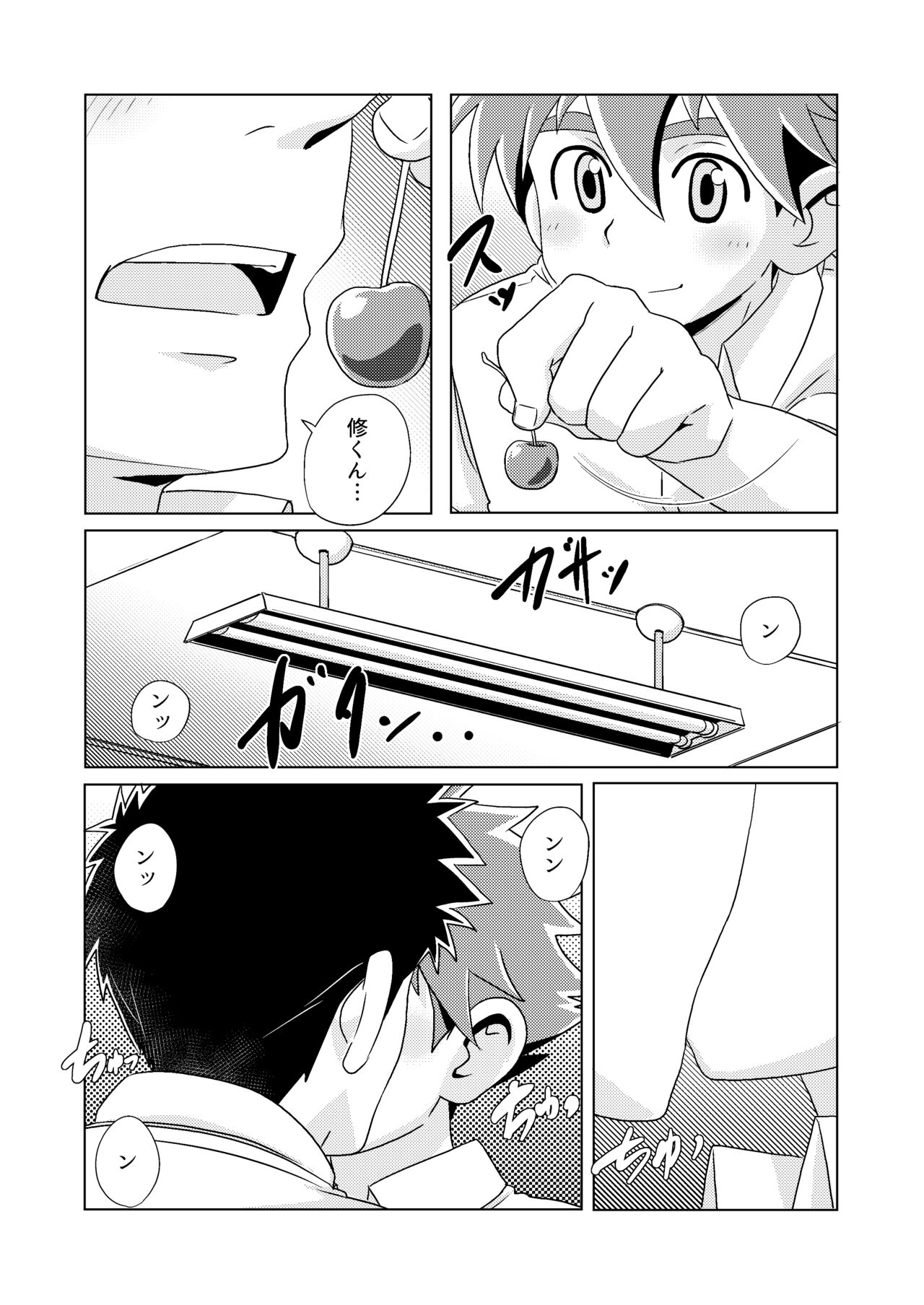 outou page 11 full