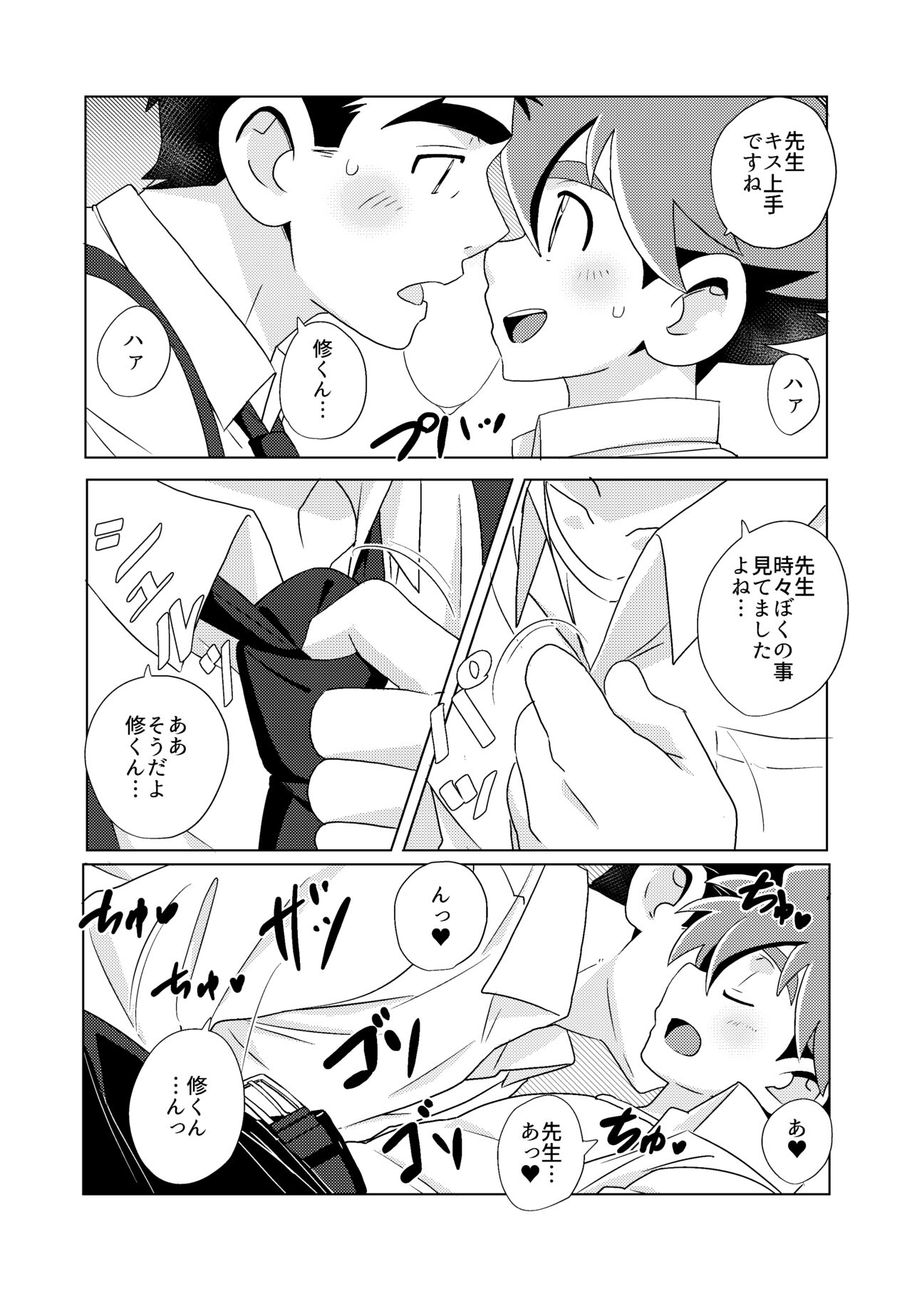 outou page 12 full