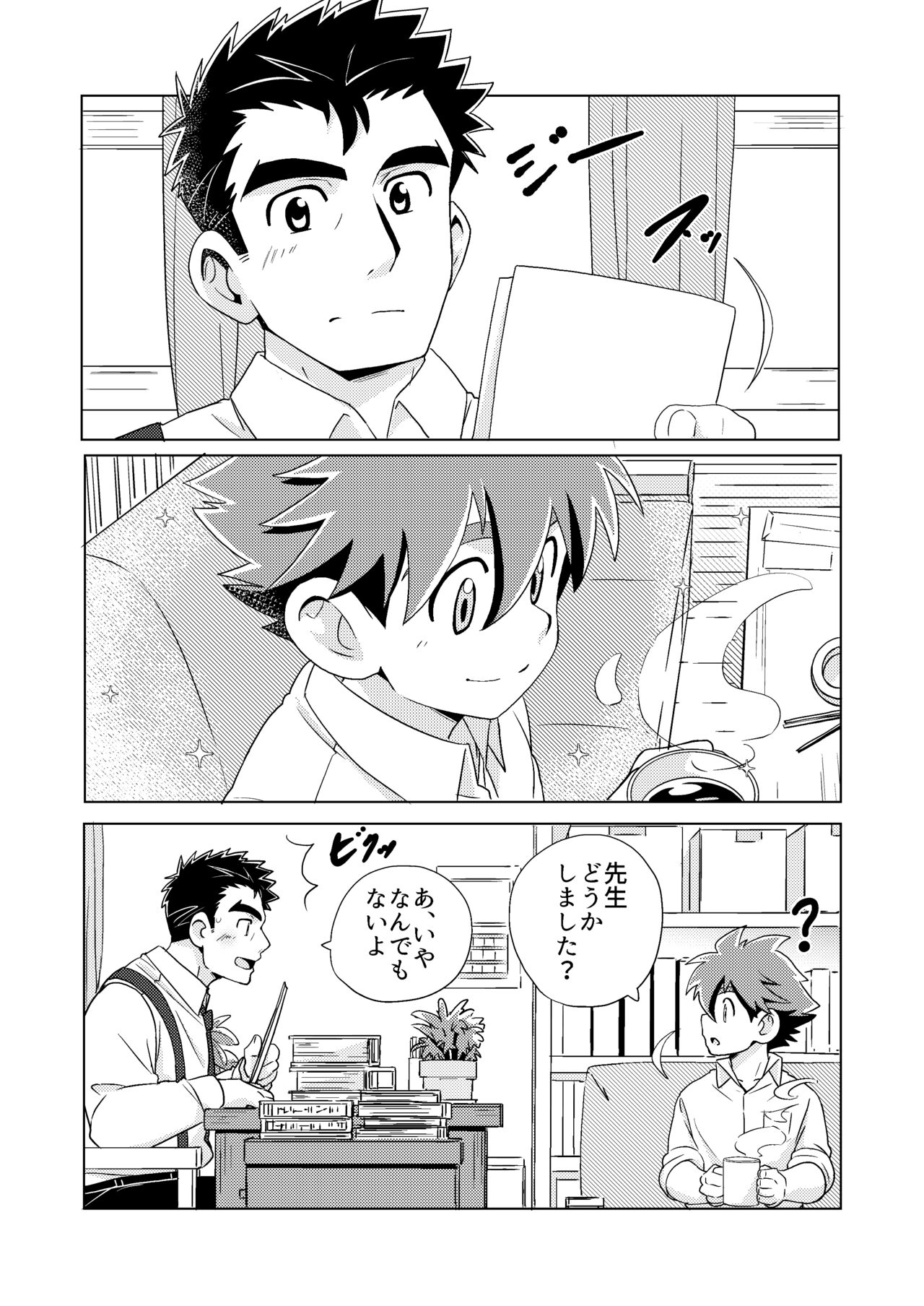 outou page 5 full
