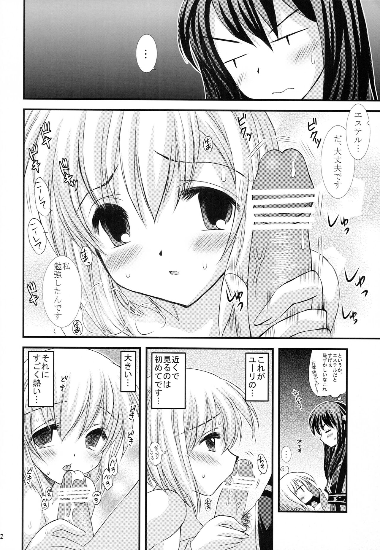 Daisuki desu!? page 11 full