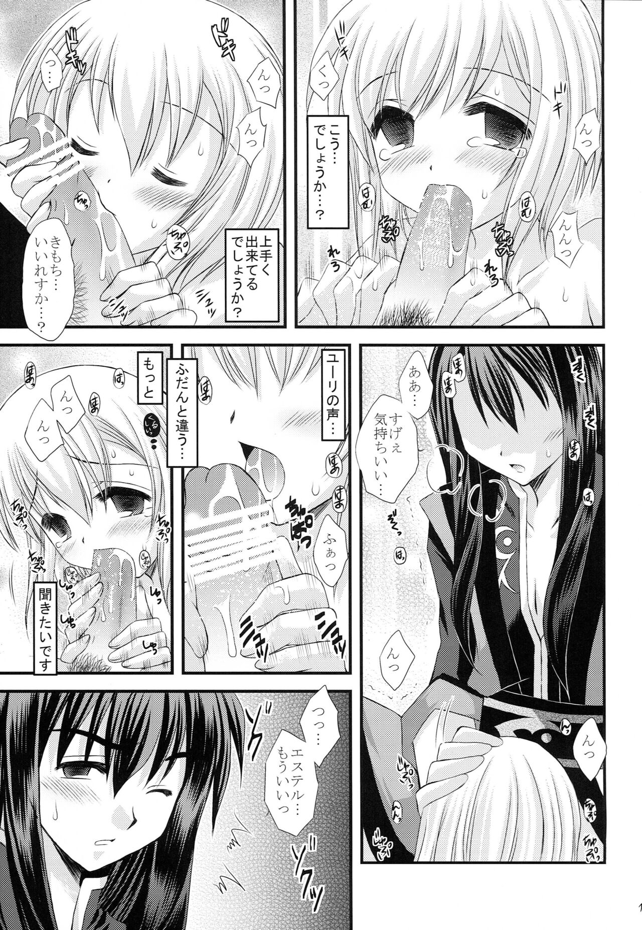 Daisuki desu!? page 12 full