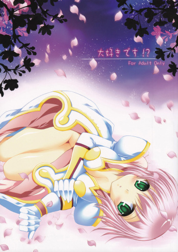 (C76) [ARC (Tamagawa Yukimaru)] Daisuki desu!? (Tales of Vesperia) cover
