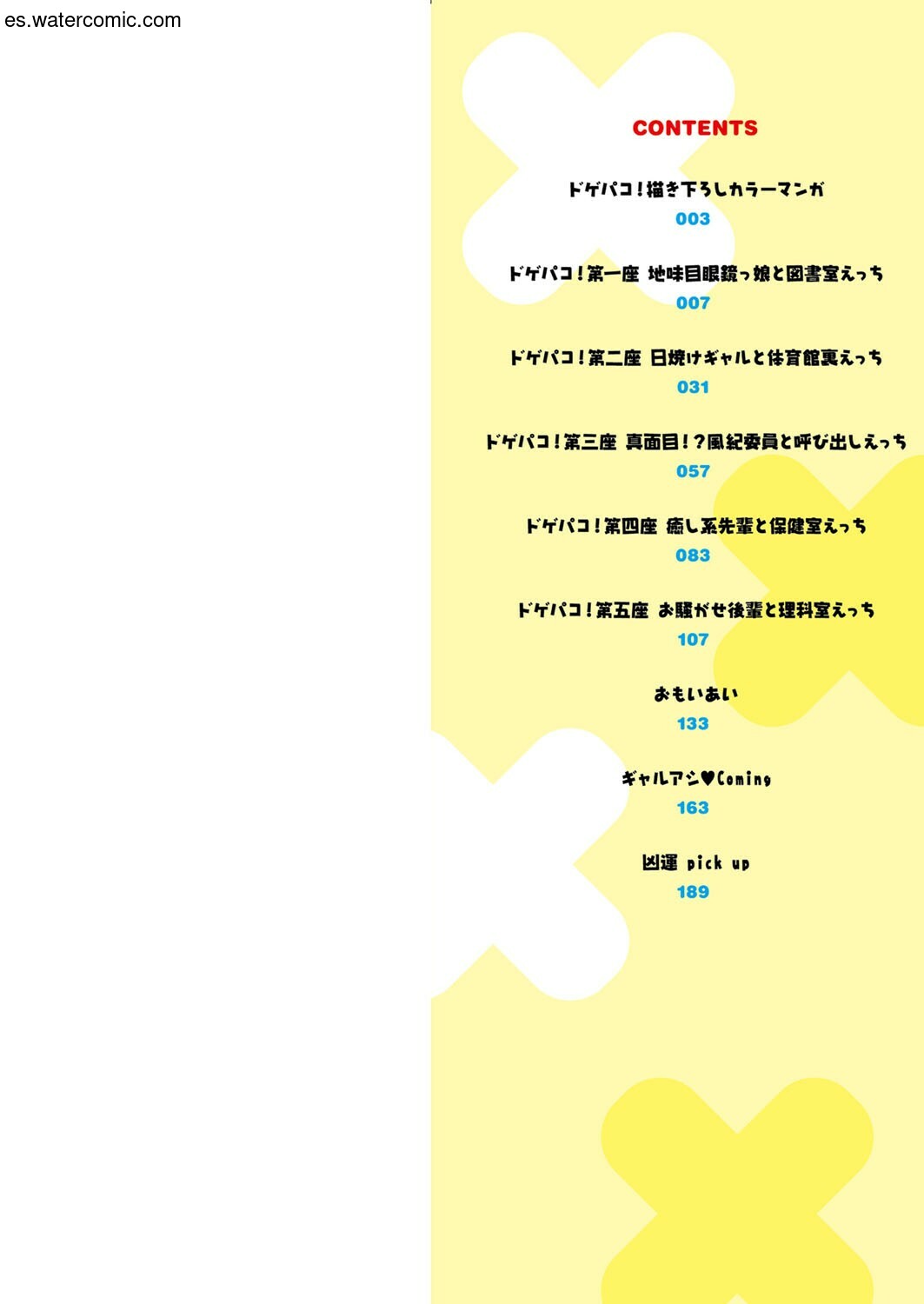 Dogepako page 3 full