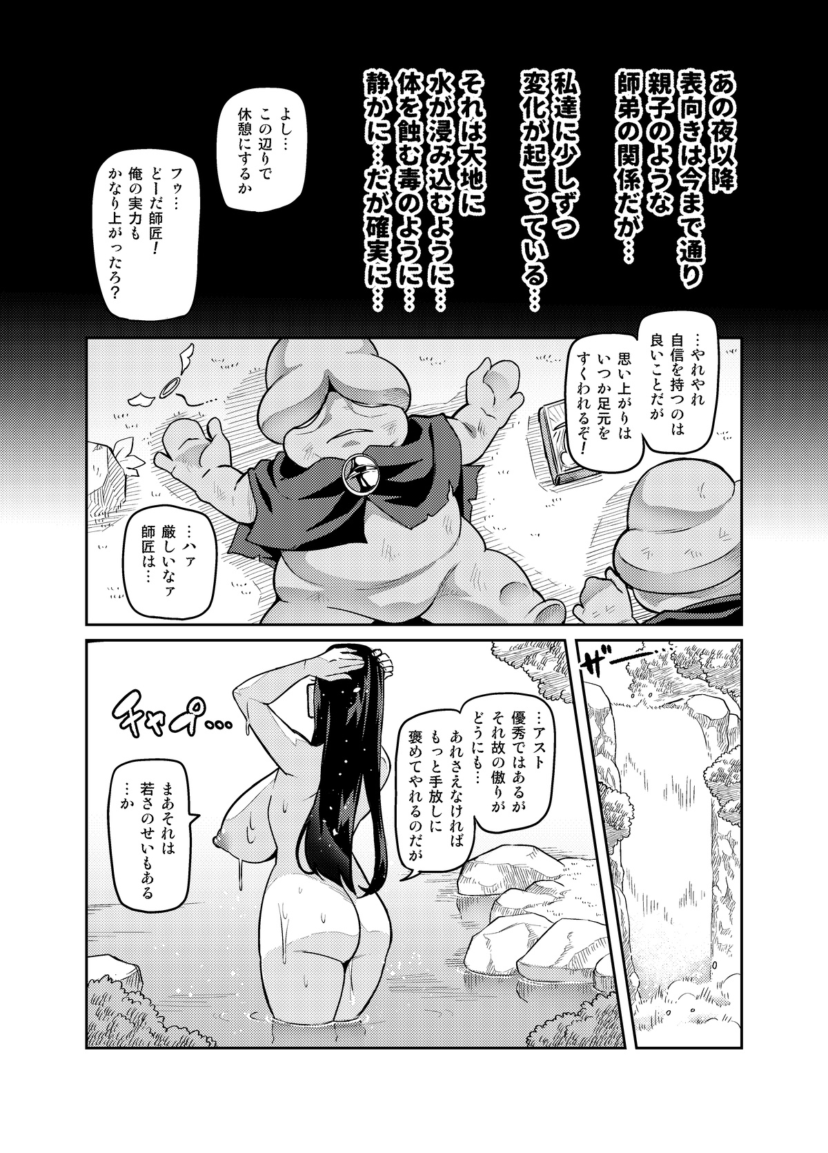 Maken no Elena ~Katte no Omoibito ni Takusareta Ko to no Koi ni Ochiru Majo~ page 11 full