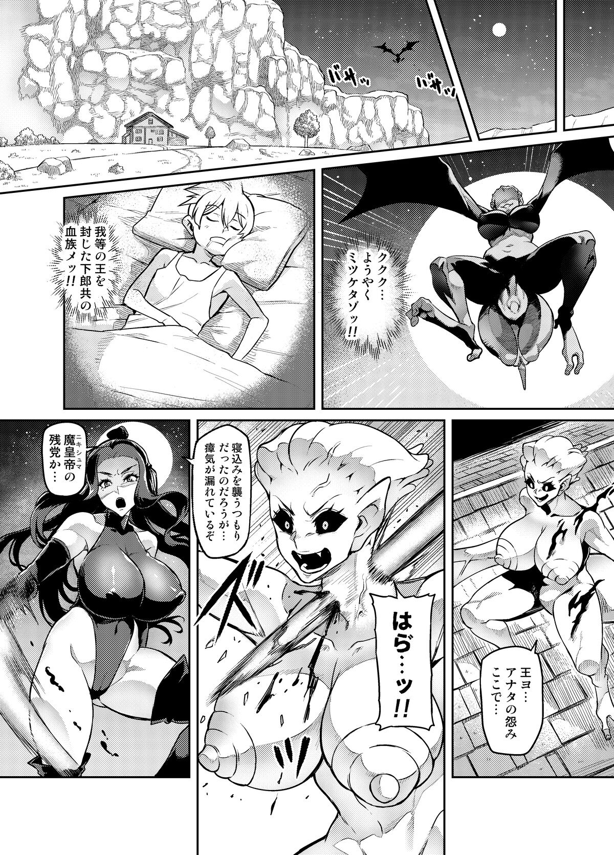 Maken no Elena ~Katte no Omoibito ni Takusareta Ko to no Koi ni Ochiru Majo~ page 5 full