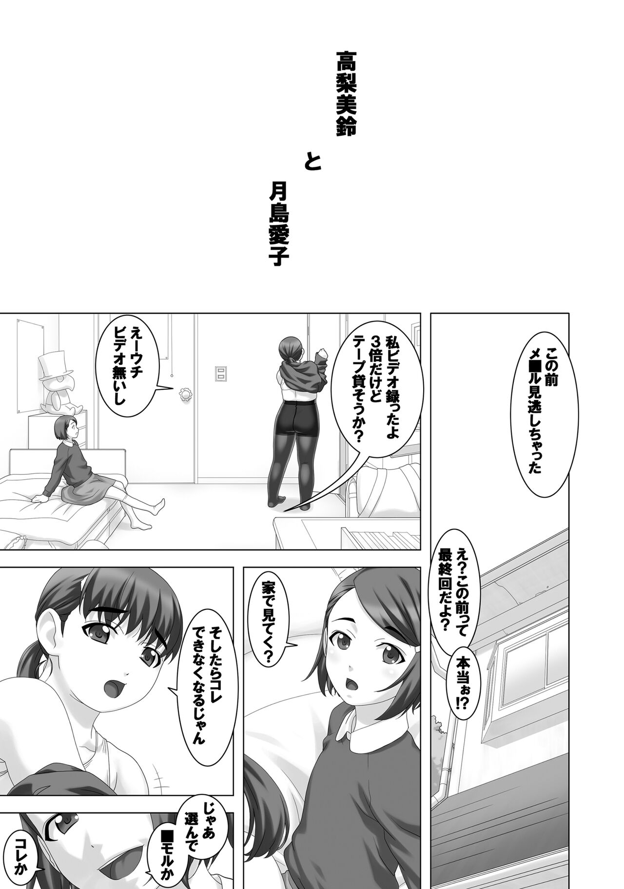 Do-M Joshi page 12 full