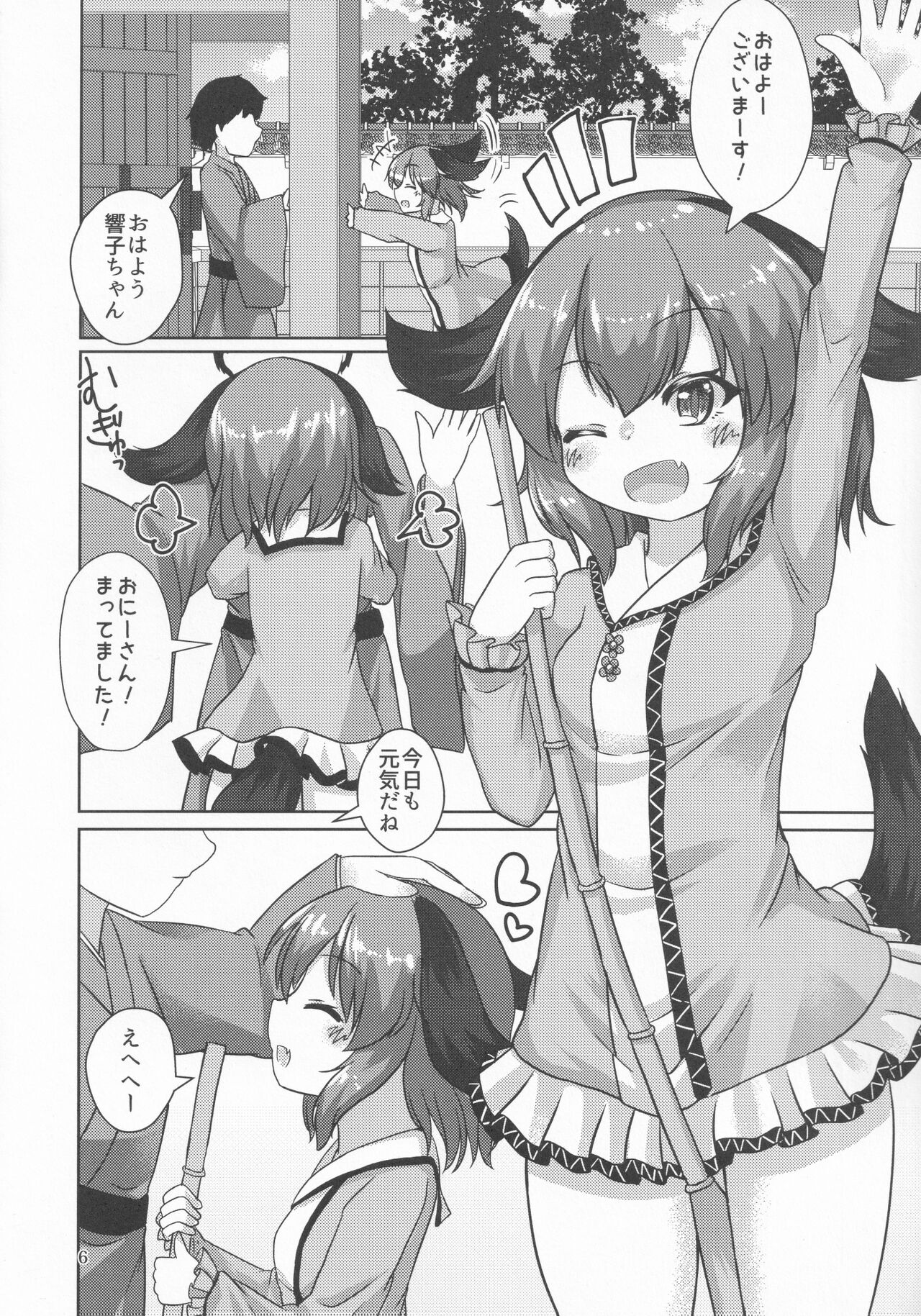 Yamabiko no Kakushigoto page 5 full