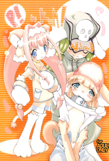 (C61) [PinkPaper (Shirahama Masayoshi)] Pinkish! Vol.3 cover