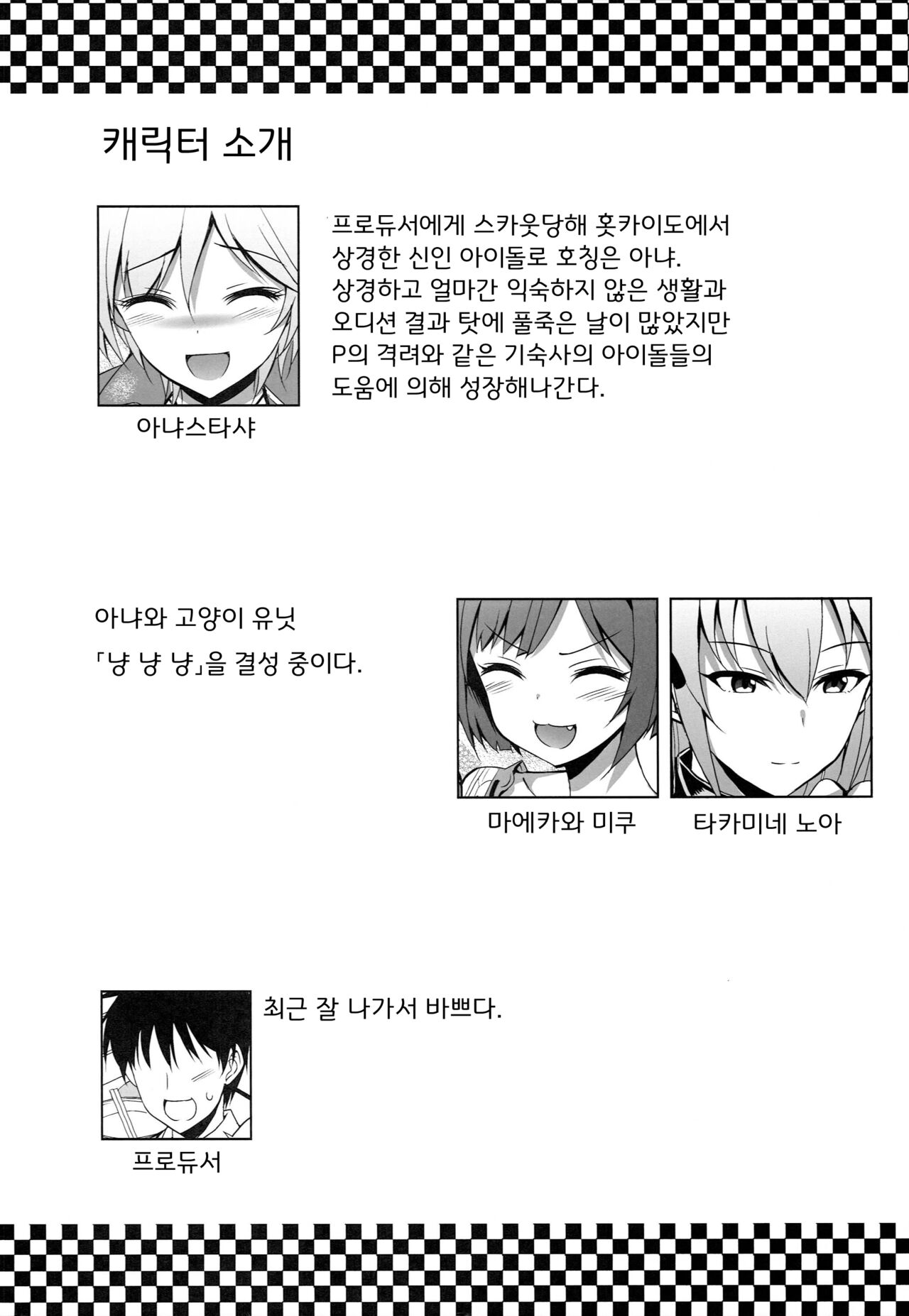 Ameagari no Sora ni | 비 갠 하늘에 page 4 full
