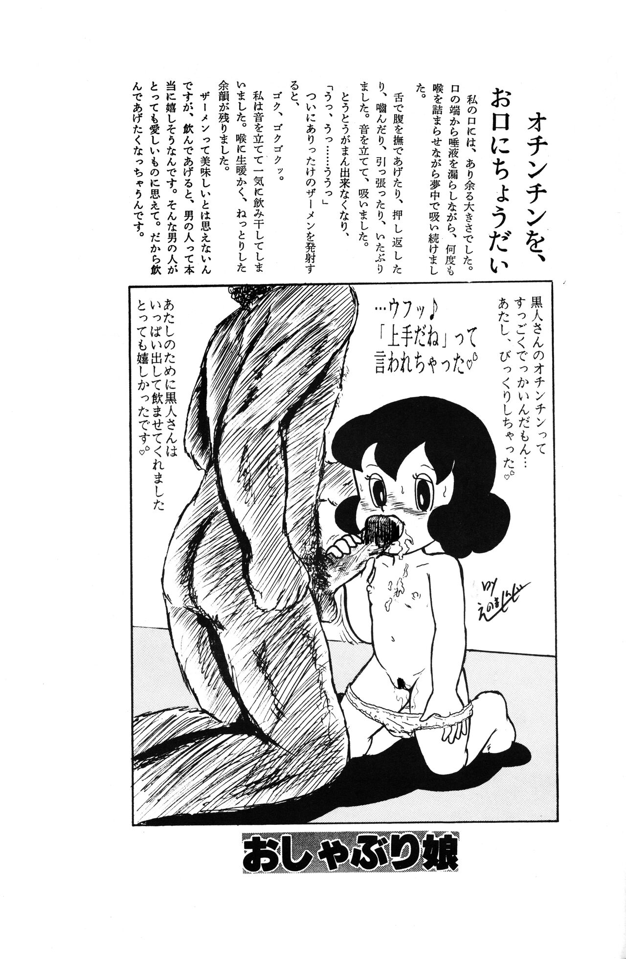 Ogeretsu Daihyakka page 3 full