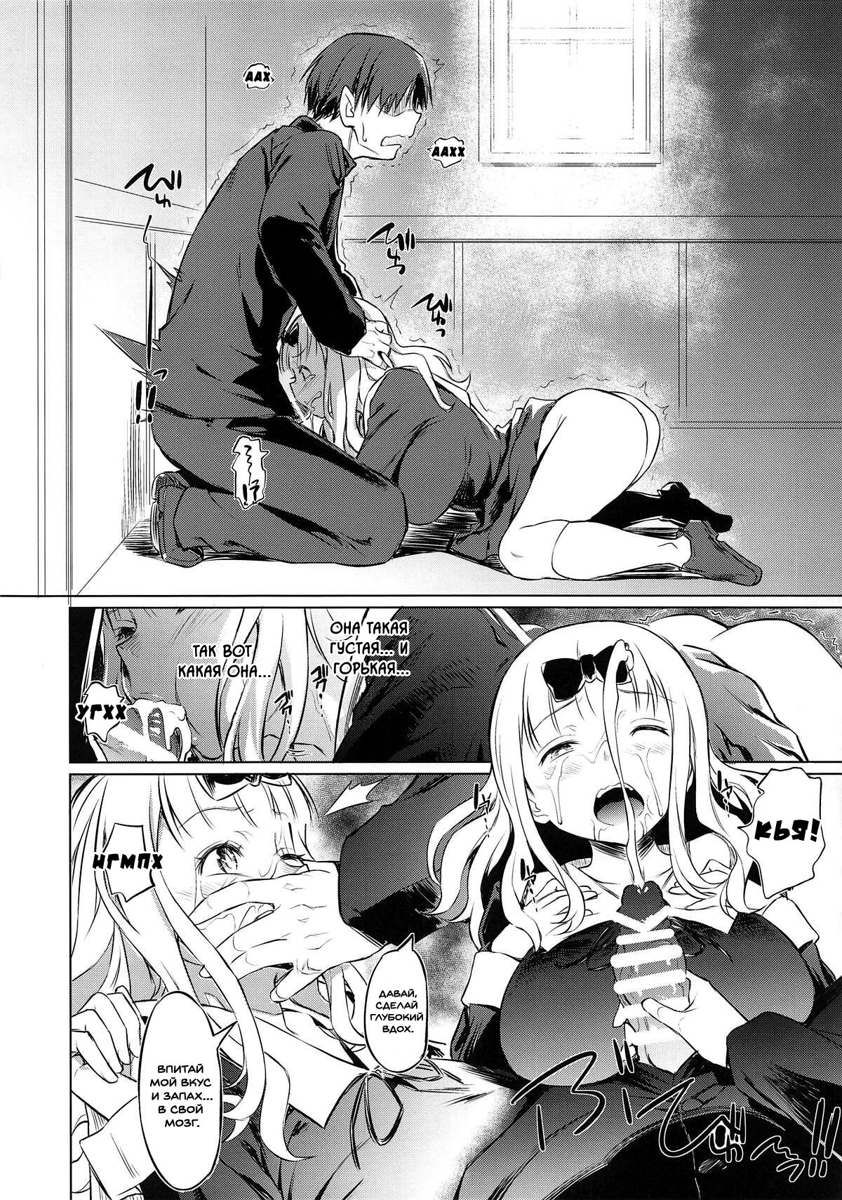 EROCHIKA! | Эрочика! page 11 full