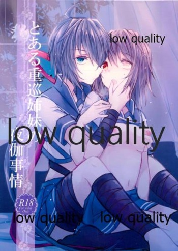 (C89) [my pace world (Kabocha Torte)] Toaru Juujun Shimai no Yotogi Jijou (Kantai Collection -KanColle-) [Spanish] [Biblioteca Yuri] cover