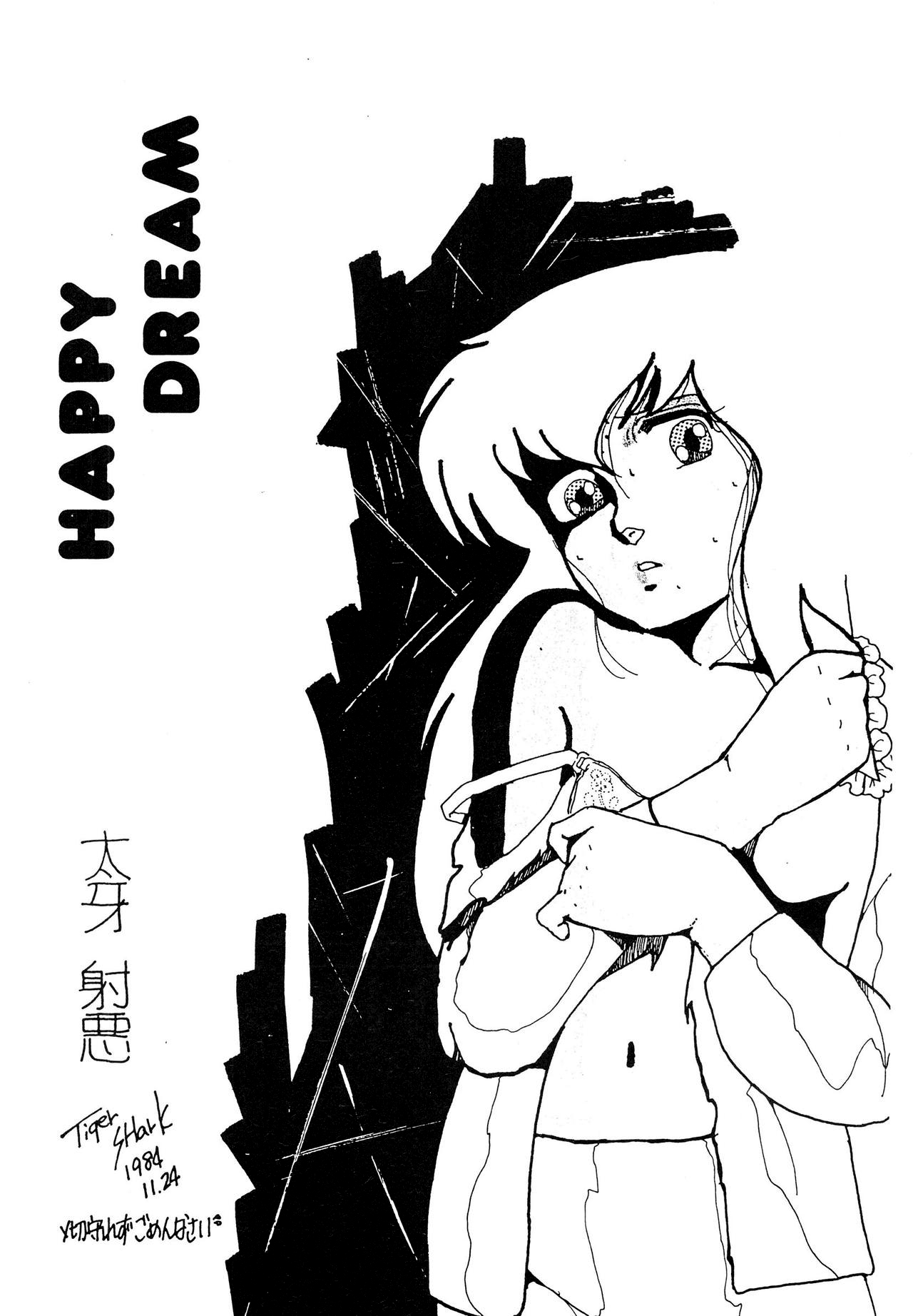 Natsuzuisen | 상사화 page 4 full