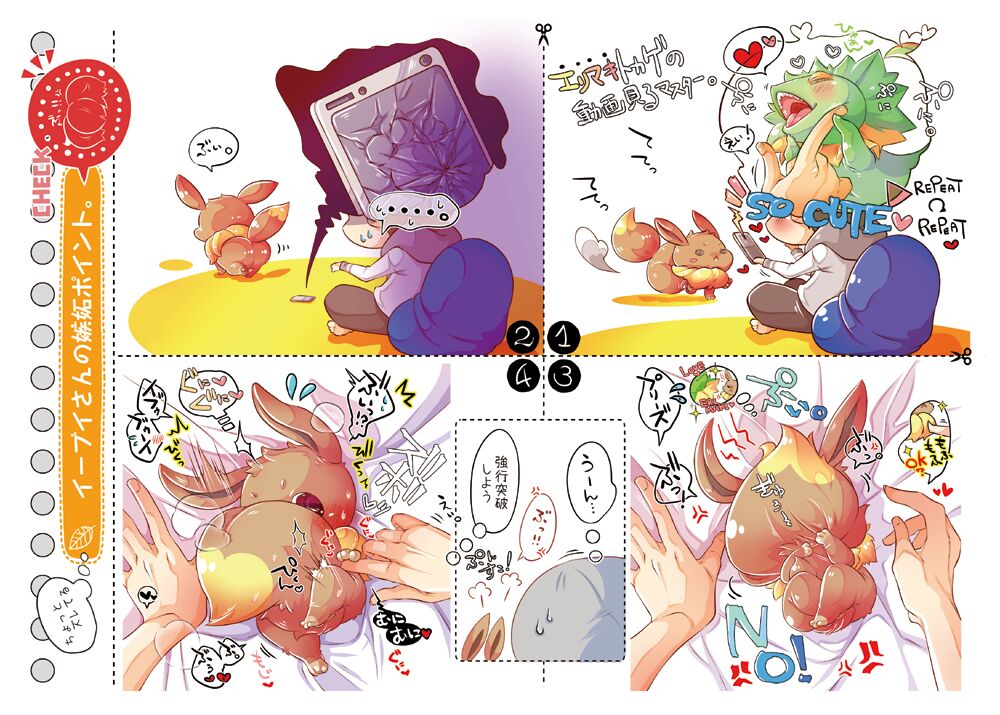 MAS x LOG 01 page 10 full