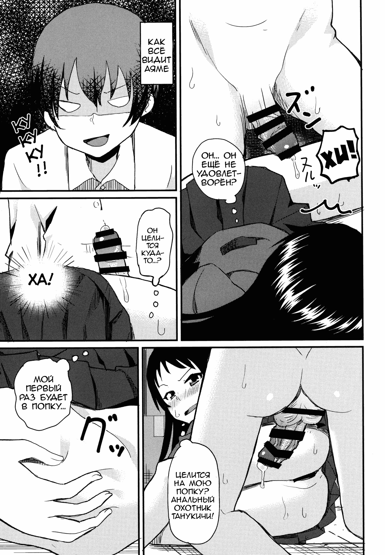 Kajou-senpai ni Chinpo Misete Semattemita. | I tried to approach Kajou-senpai with my bare dick page 11 full