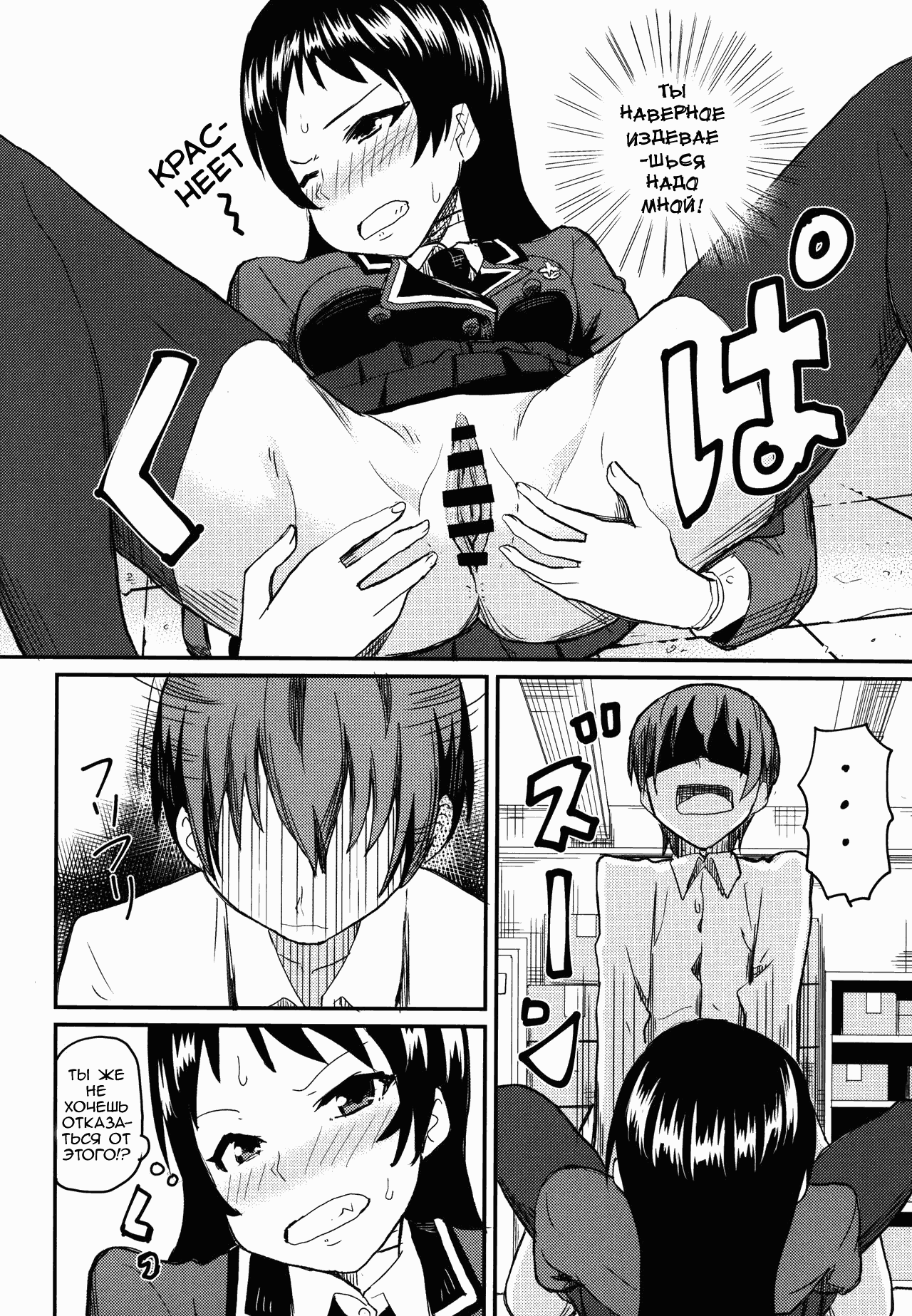 Kajou-senpai ni Chinpo Misete Semattemita. | I tried to approach Kajou-senpai with my bare dick page 12 full