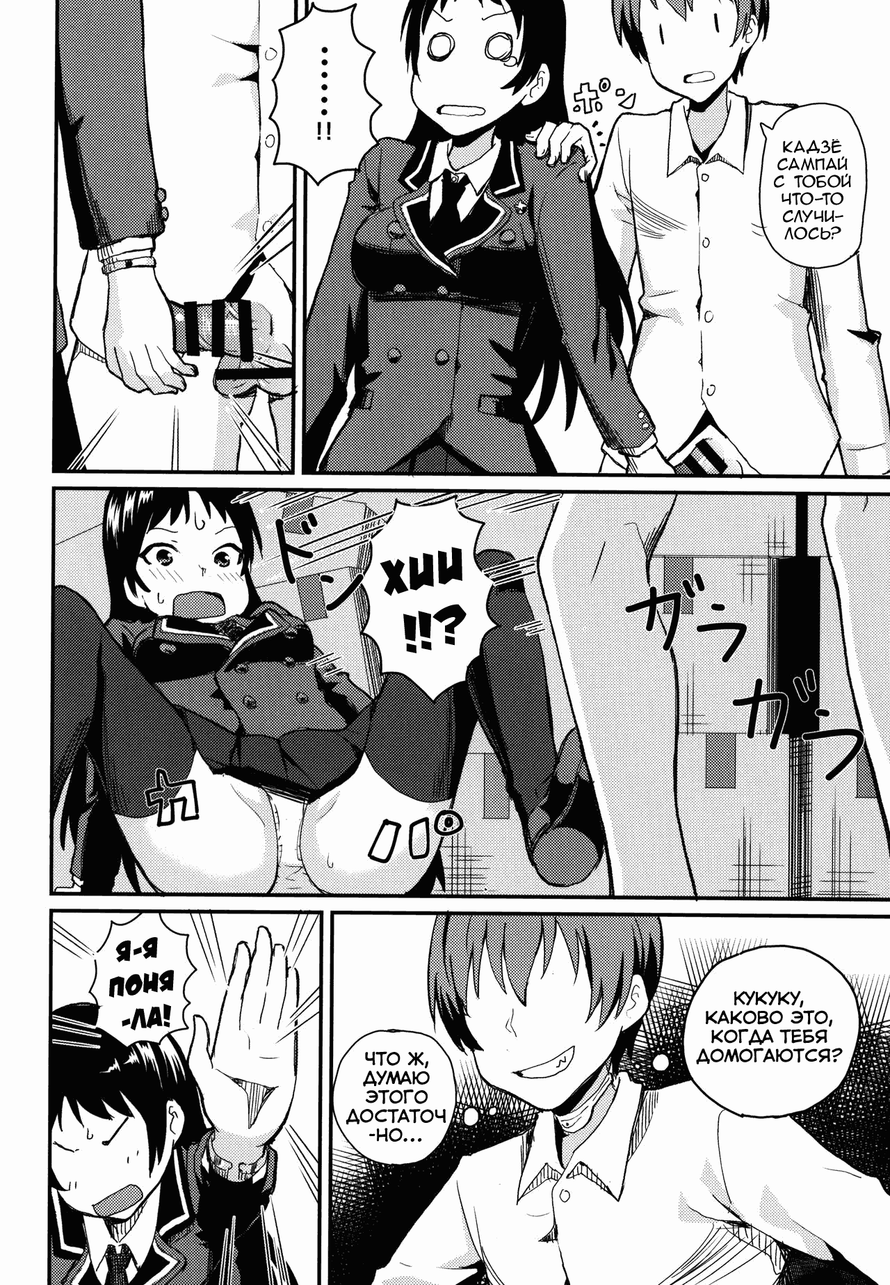 Kajou-senpai ni Chinpo Misete Semattemita. | I tried to approach Kajou-senpai with my bare dick page 6 full