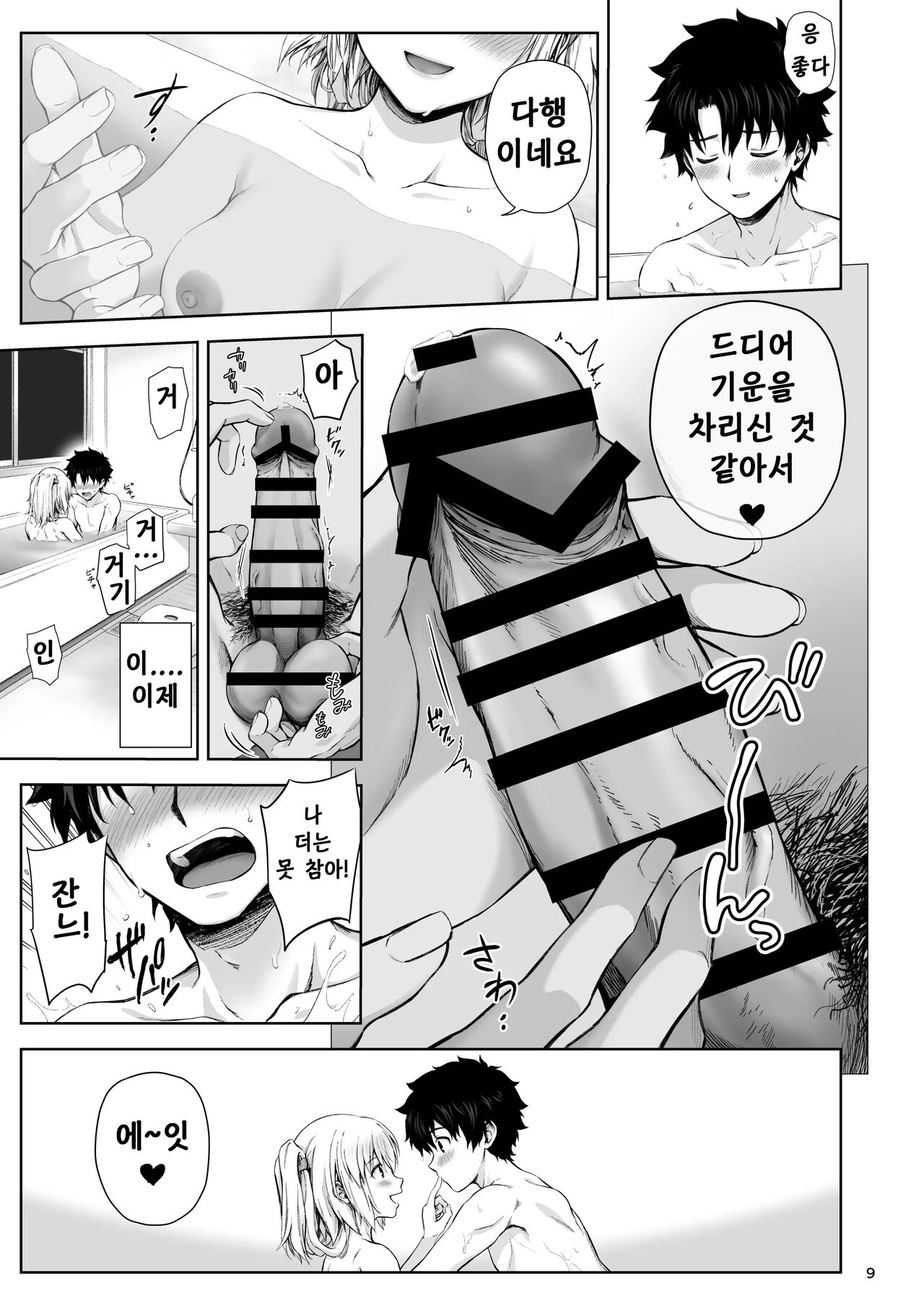 Kono Tabi Jeanne to Kekkon Shimashita | 이번에 잔느와 결혼했습니다 page 11 full