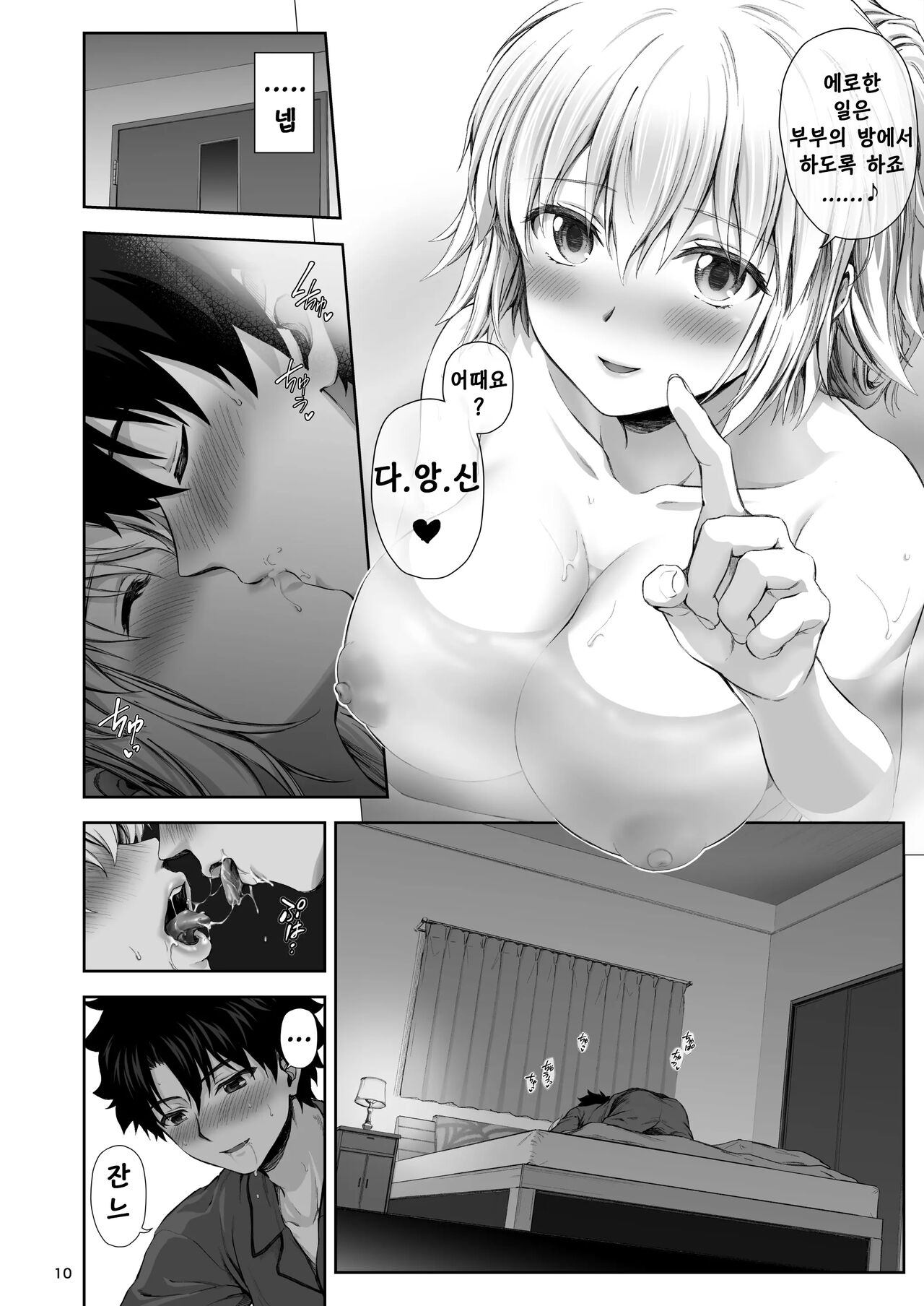 Kono Tabi Jeanne to Kekkon Shimashita | 이번에 잔느와 결혼했습니다 page 12 full