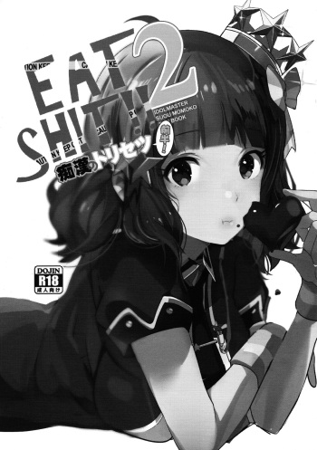 (COLORMAS TERRA) [ROUTE1 (Taira Tsukune)] EAT SHIT!! 2 Chikan no Torisetsu zenban! (THE IDOLM@STER MILLION LIVE!) cover
