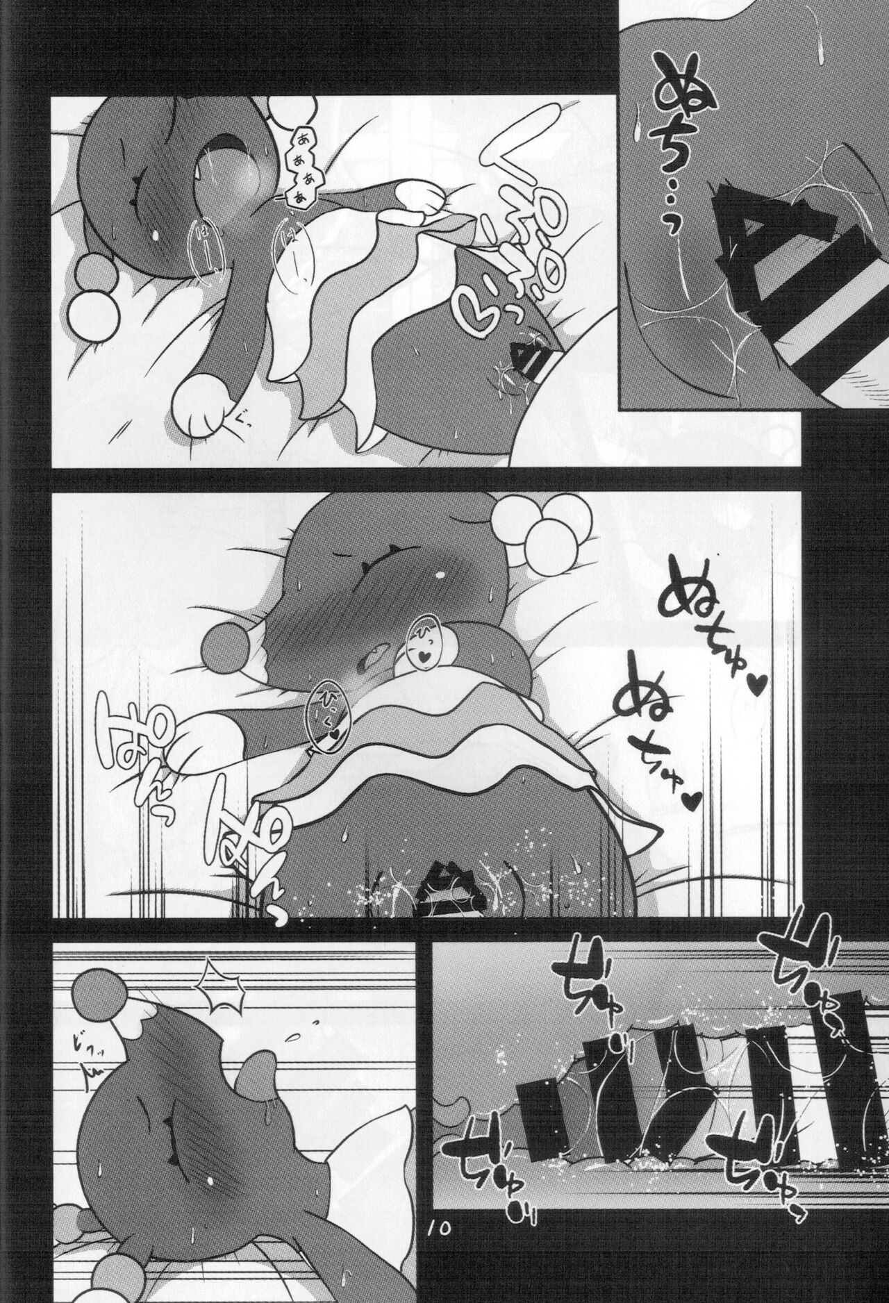Yasahii hohoemi, Todokanai Koe page 9 full