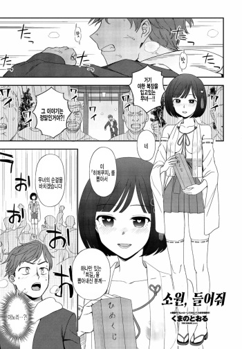 [Kumano Tooru] Negai, Kanaete | 소원, 들어줘 (COMIC Penguin Club 2022-03) [Korean] [팀 털난보리] [Digital] cover