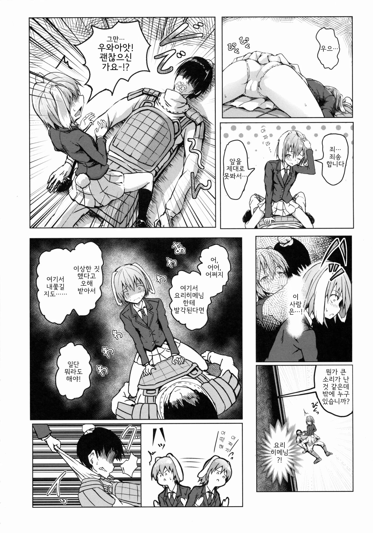 Tsuki no Miyako no Usagi-san page 5 full