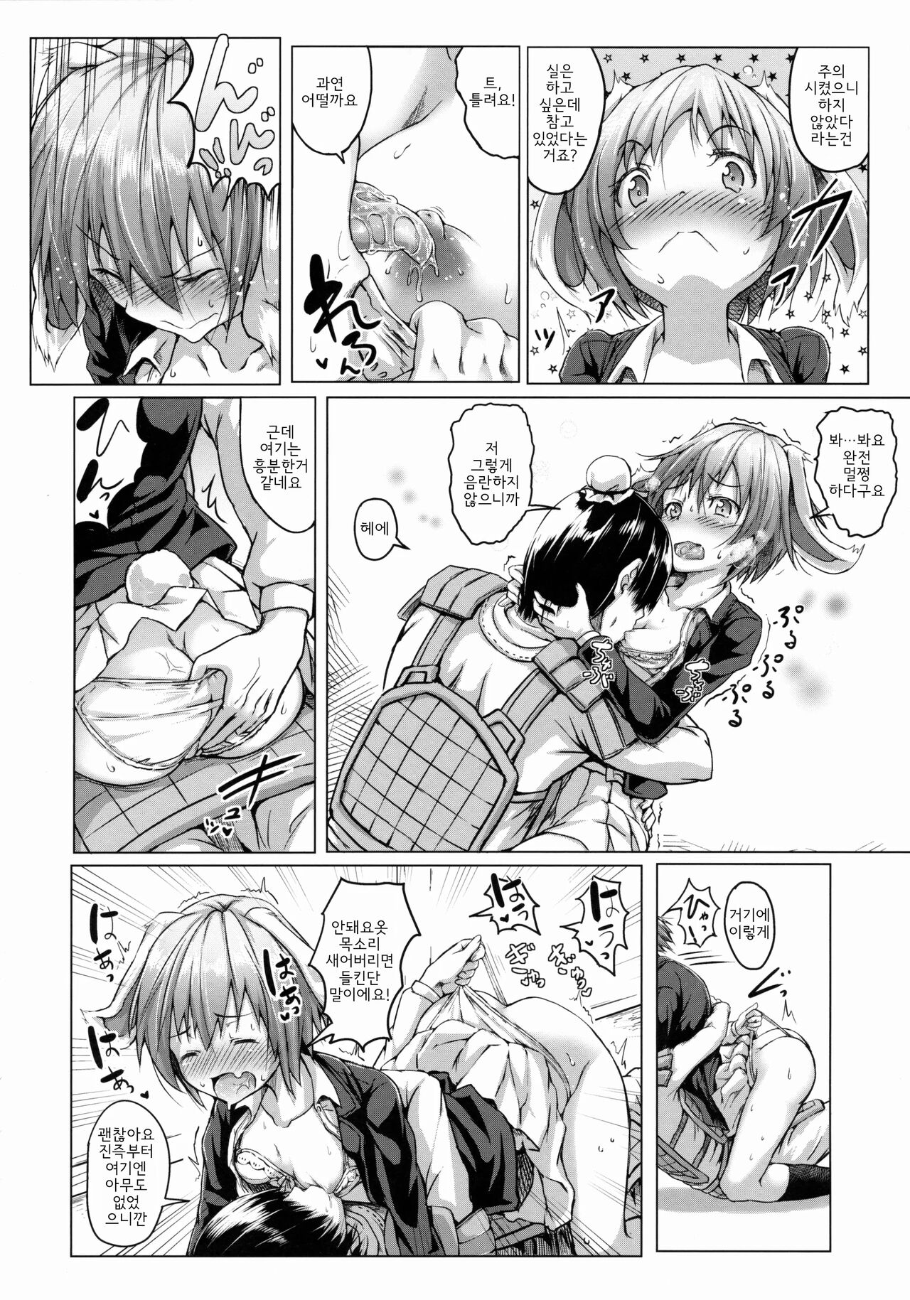 Tsuki no Miyako no Usagi-san page 9 full