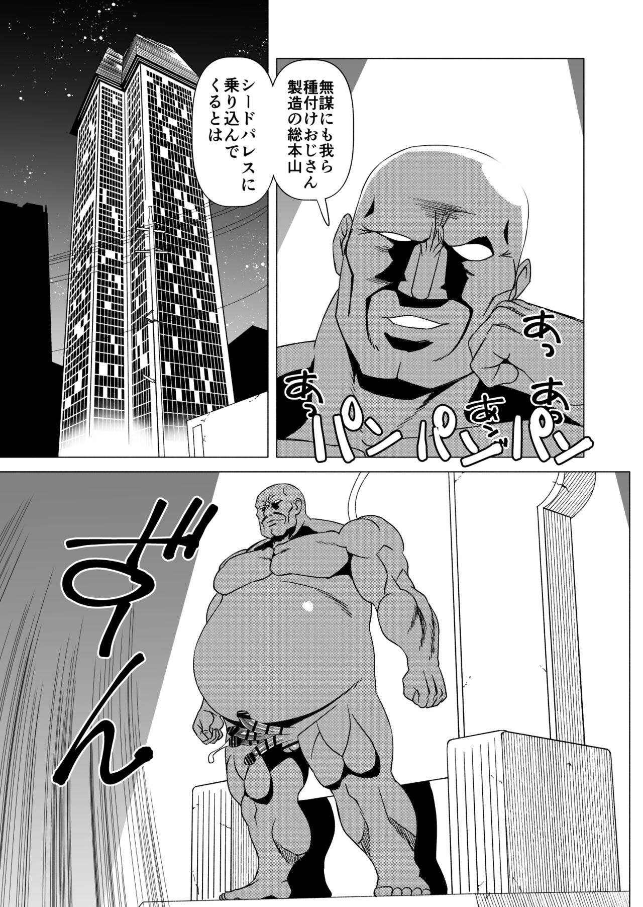 CASTRATER 4 page 10 full