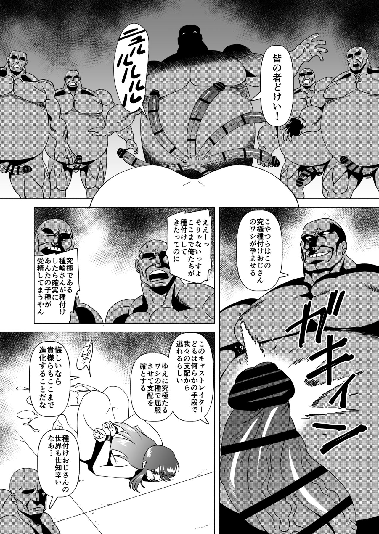CASTRATER 4 page 11 full