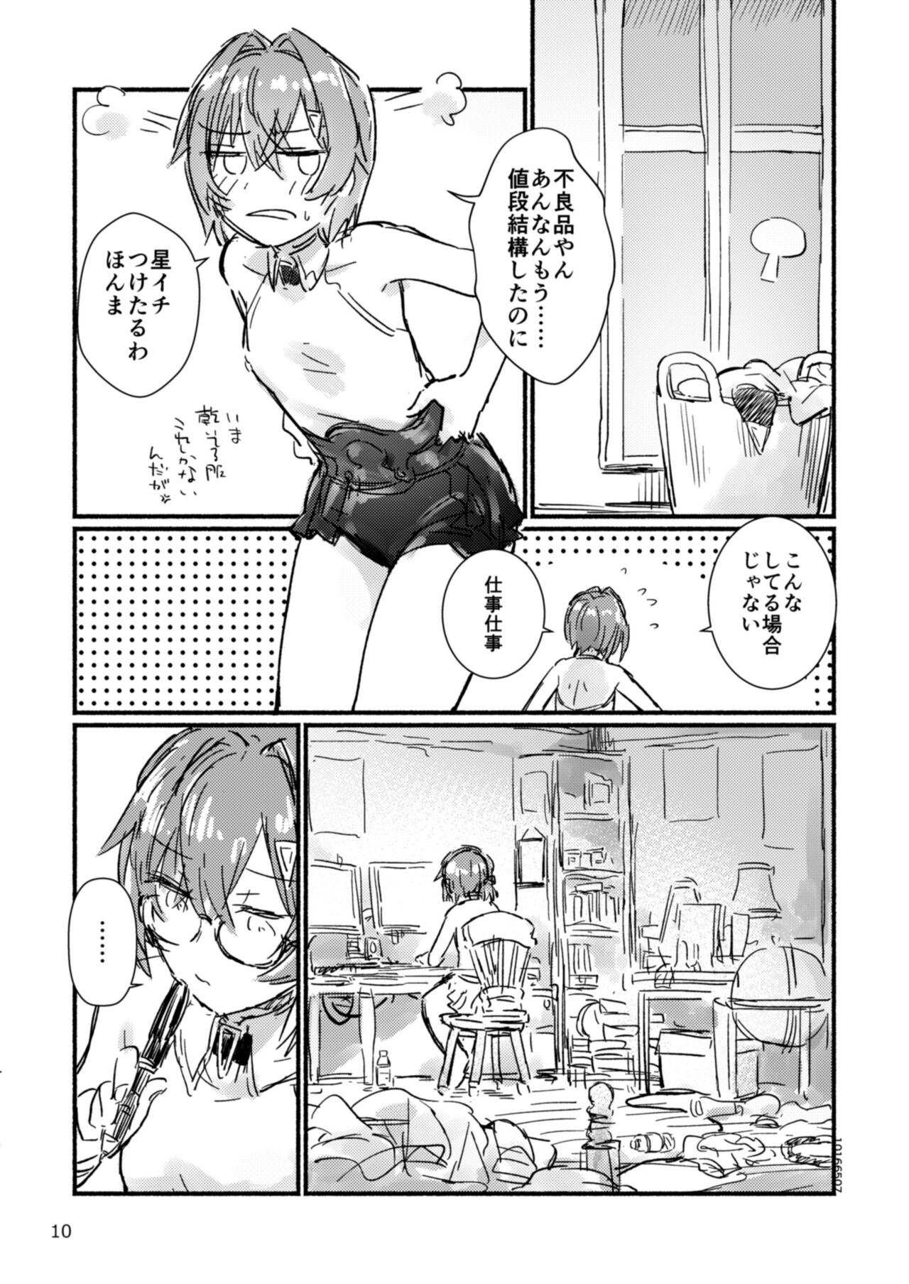 Bishoujo Renkinjutsu-shi ni Yoru Seitai Dirudoreby page 11 full