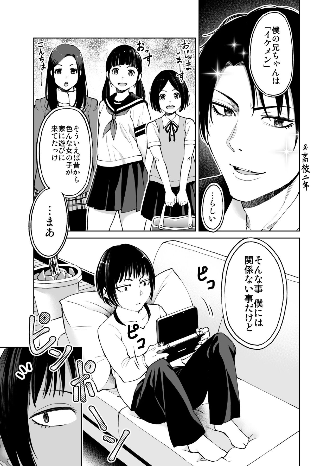 Seifuku darake no Hon Momoka & AI Hen page 2 full