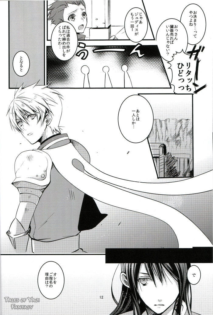 INNOCENT GAMBLER page 11 full